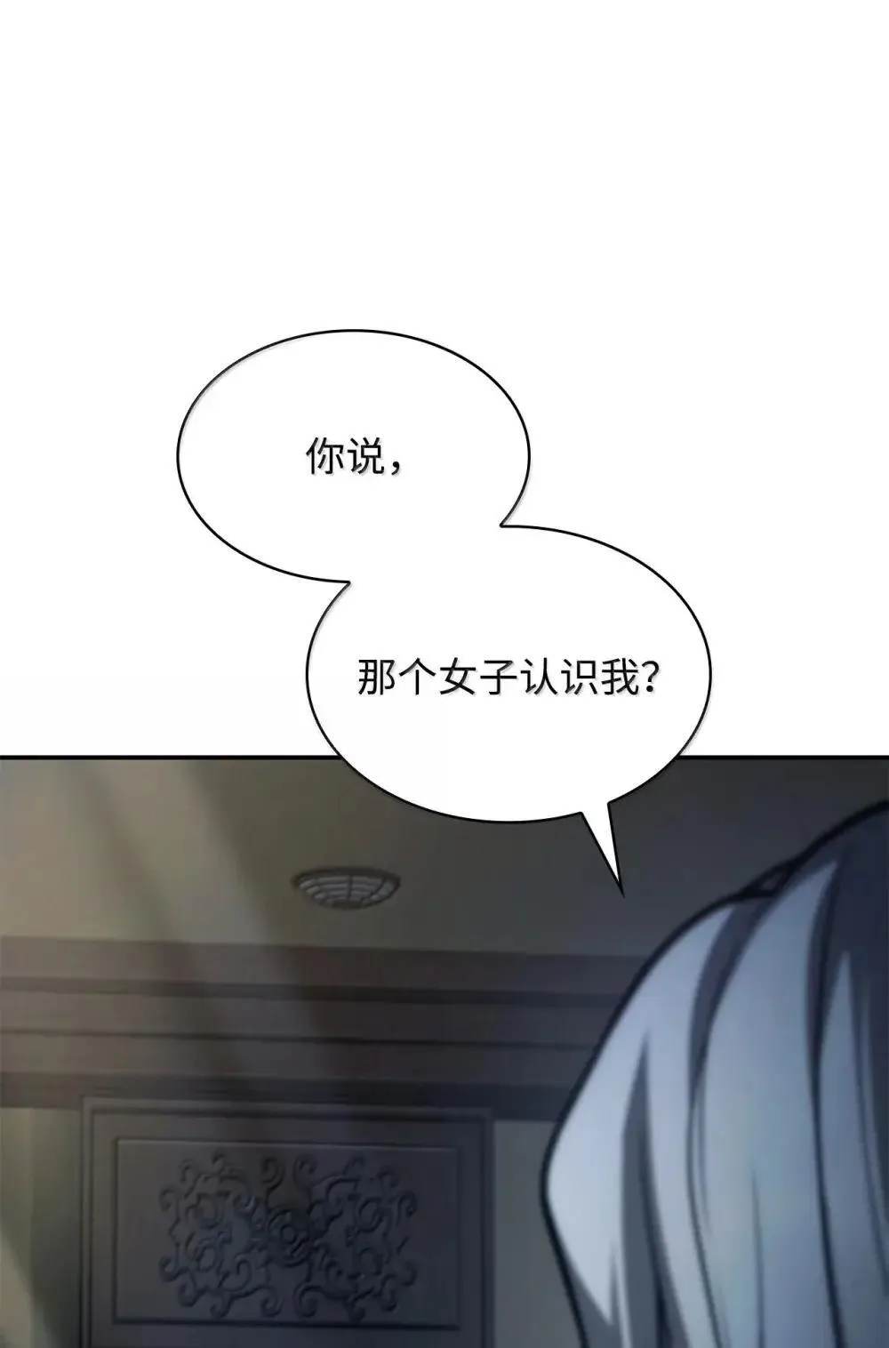 94 曾经的弟子 第95页