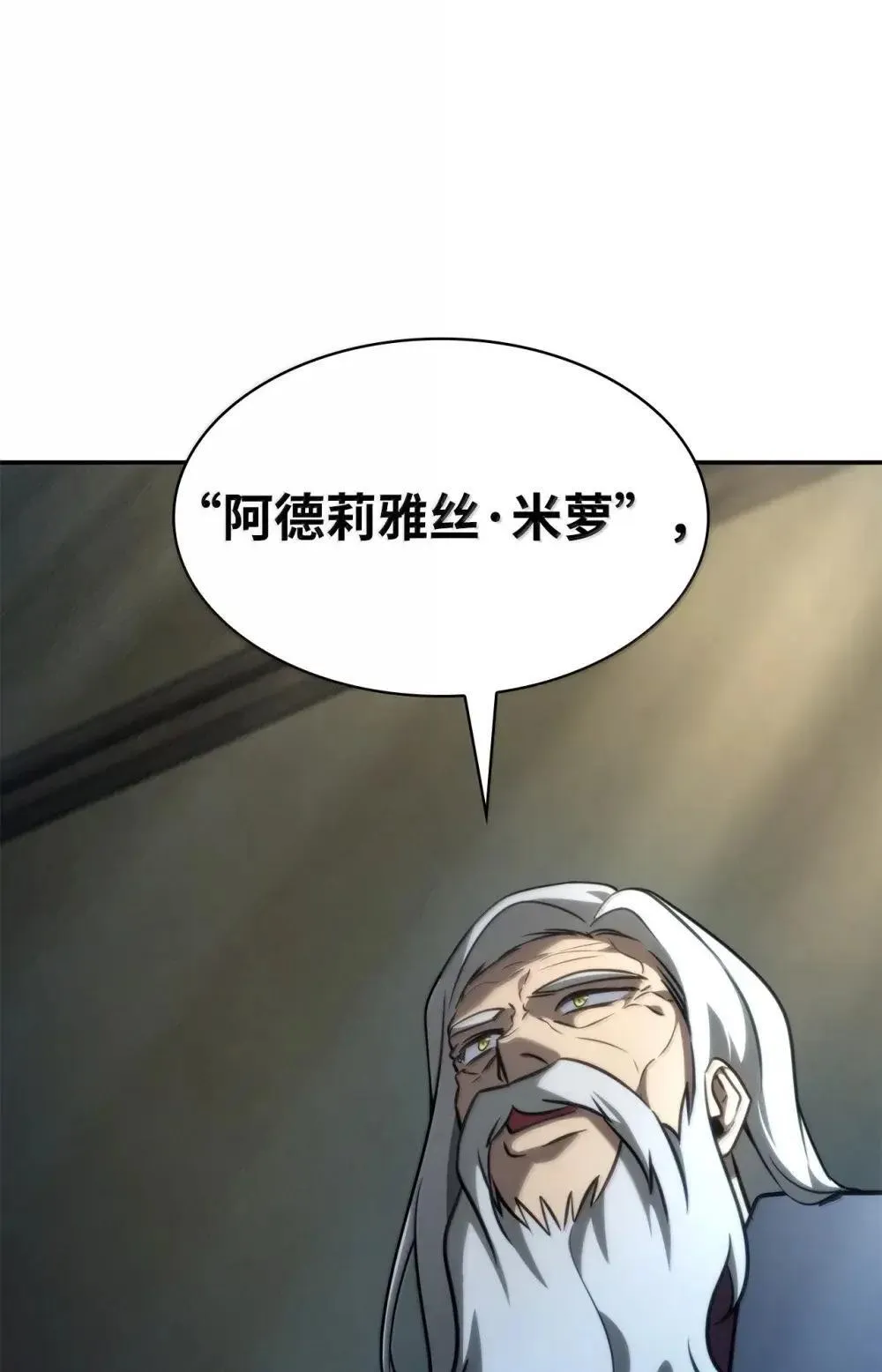 94 曾经的弟子 第103页