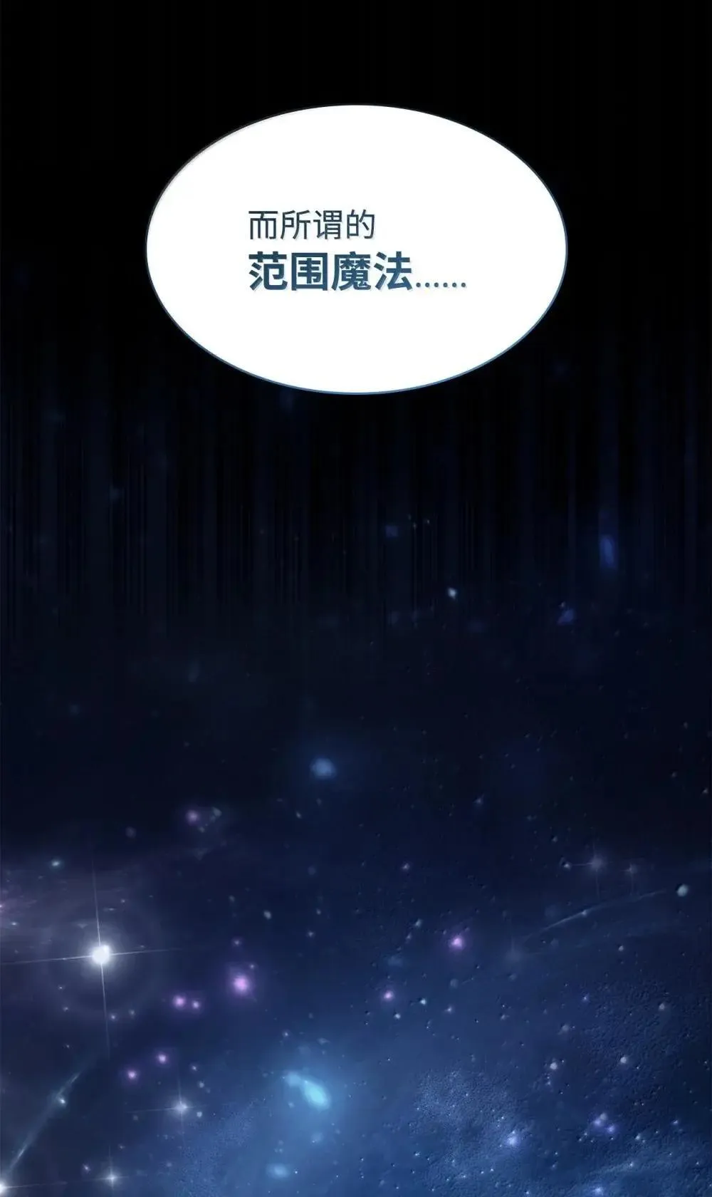 94 曾经的弟子 第111页