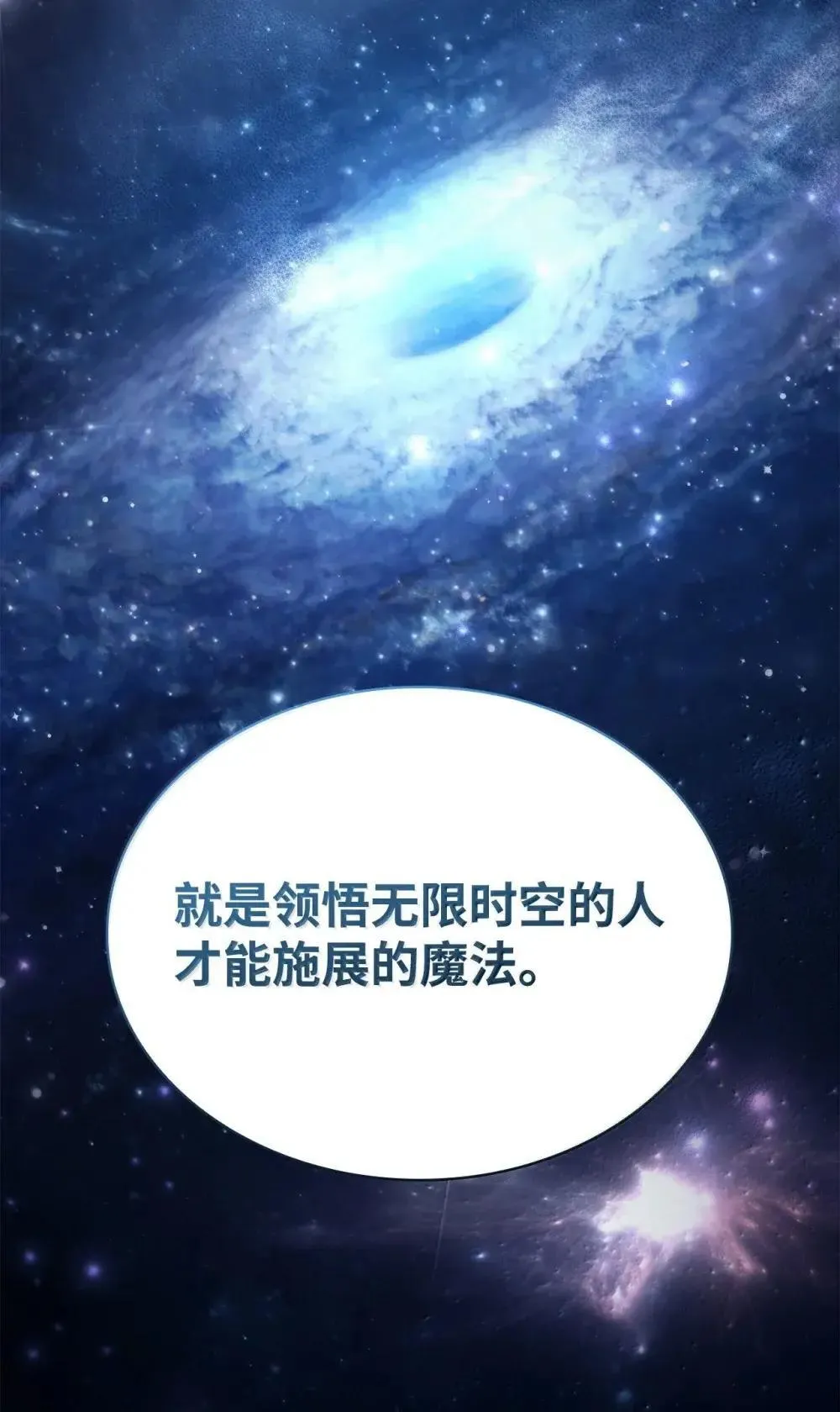 94 曾经的弟子 第112页