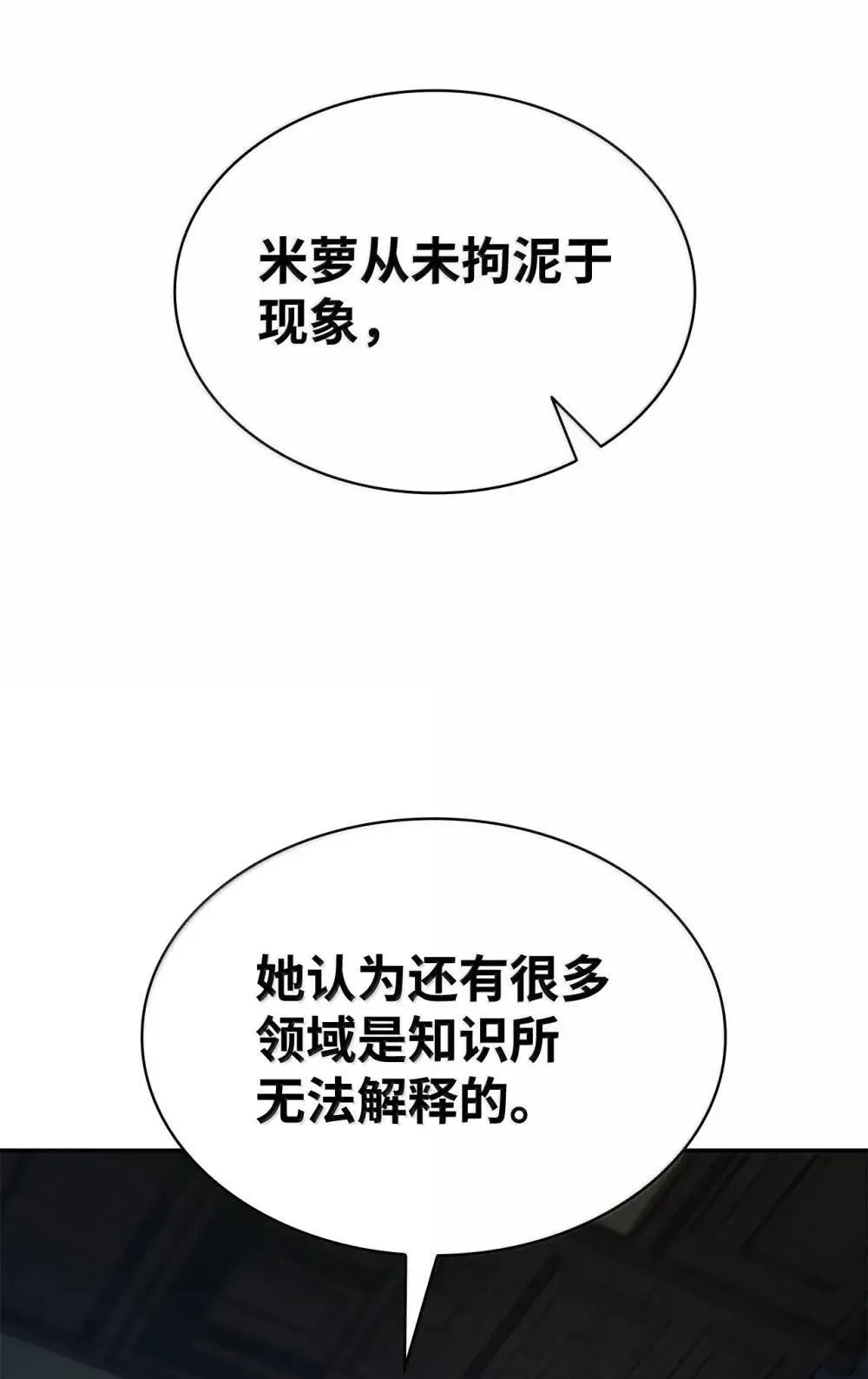 94 曾经的弟子 第115页
