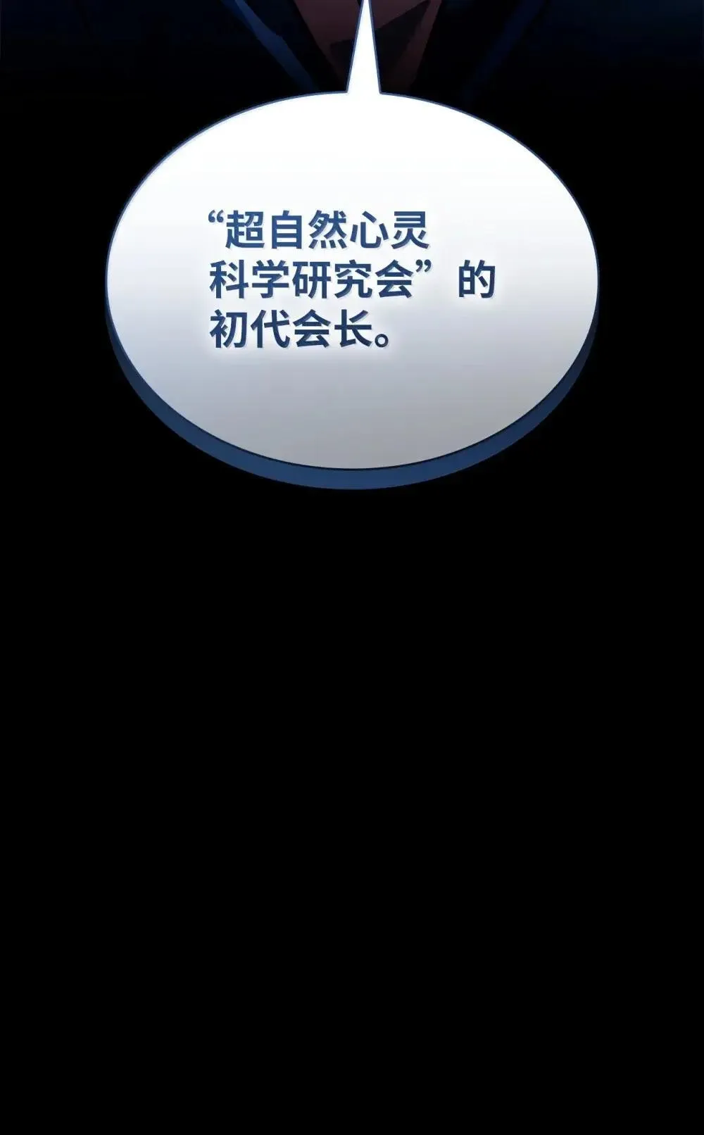 94 曾经的弟子 第121页