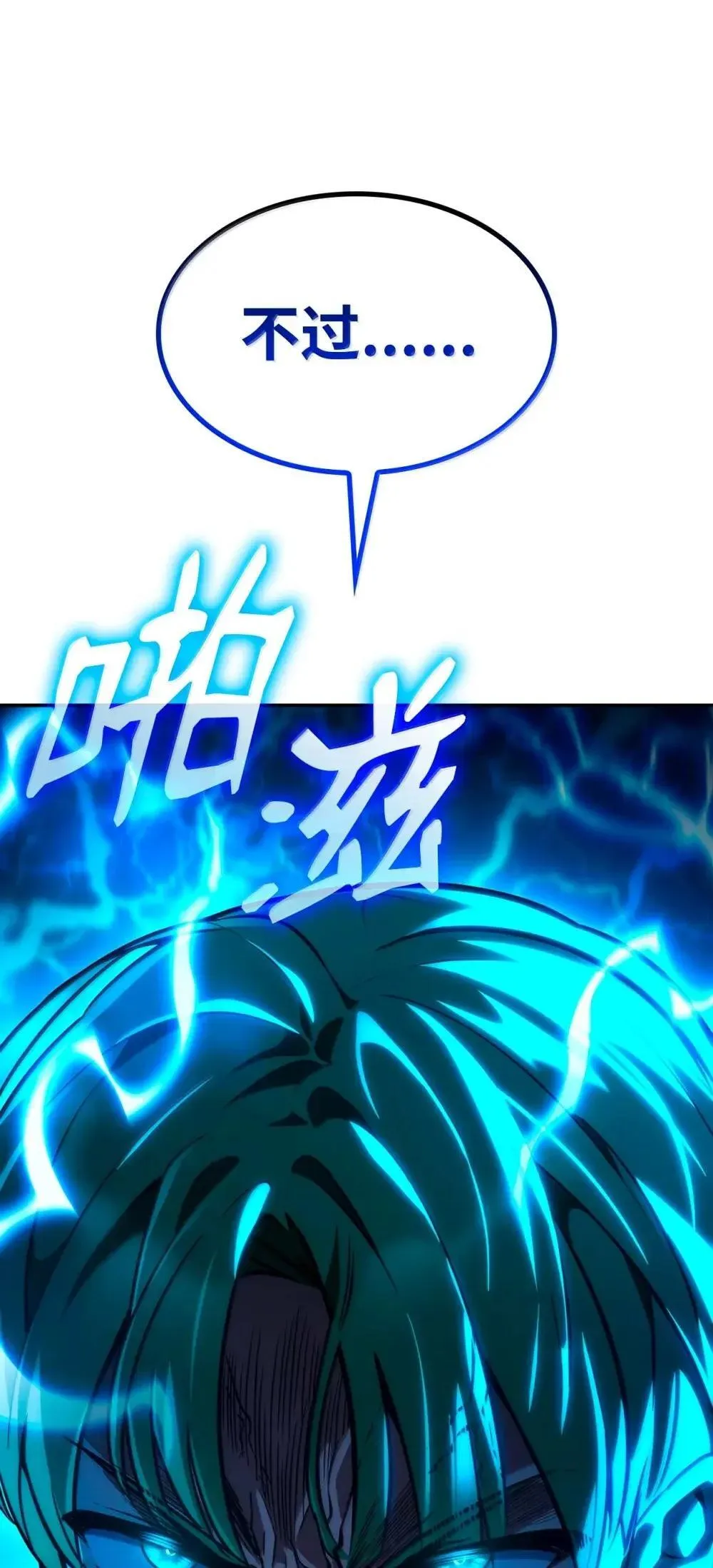 92 起死回生之法 第7页