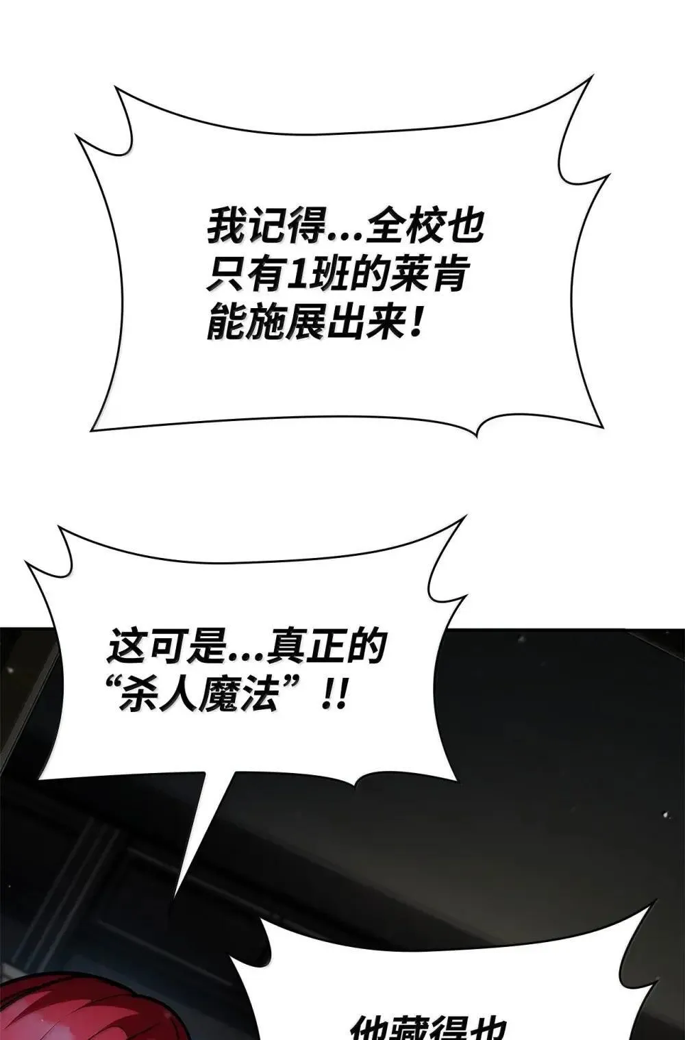92 起死回生之法 第18页