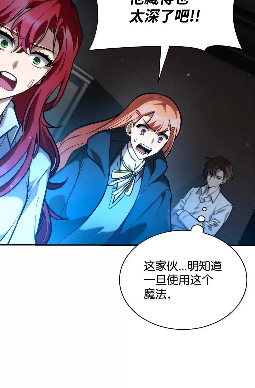 92 起死回生之法 第19页