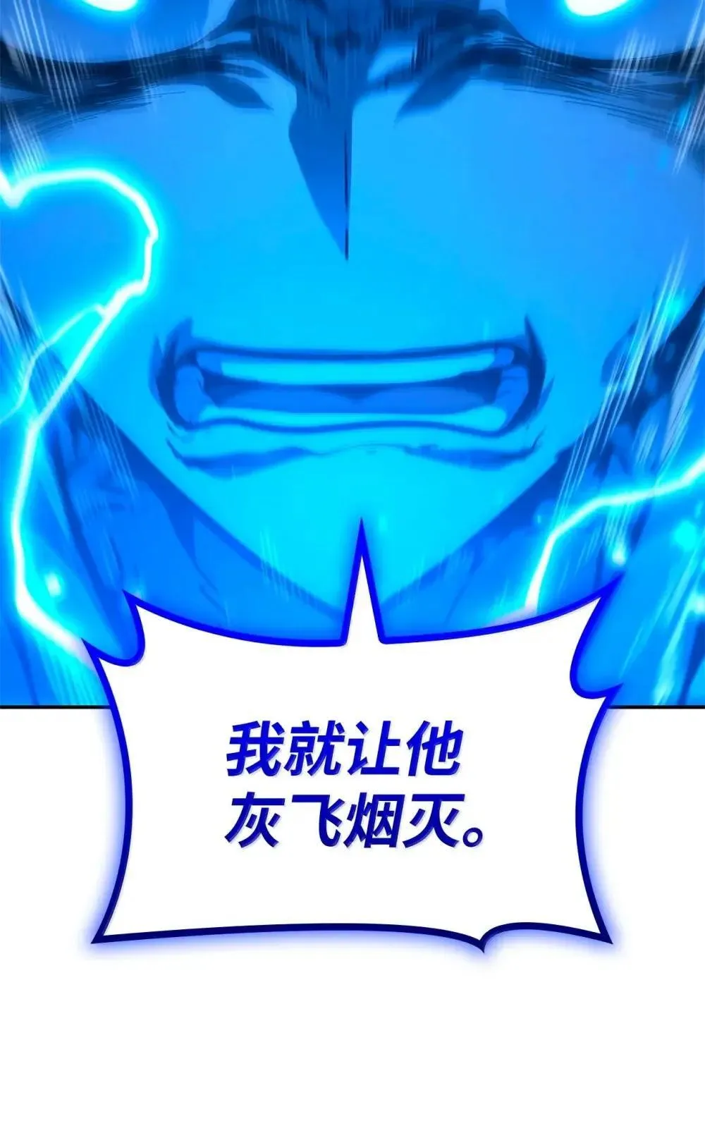 92 起死回生之法 第23页