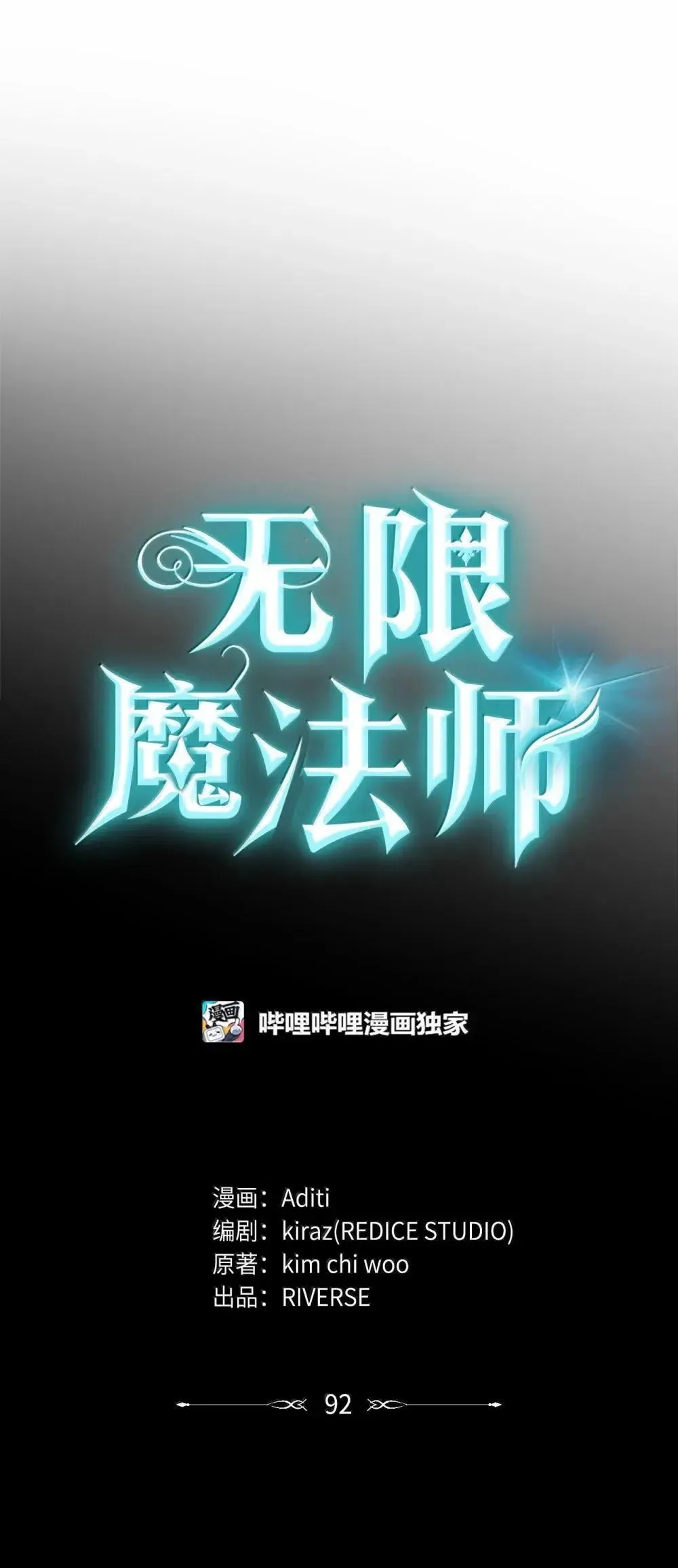 92 起死回生之法 第24页