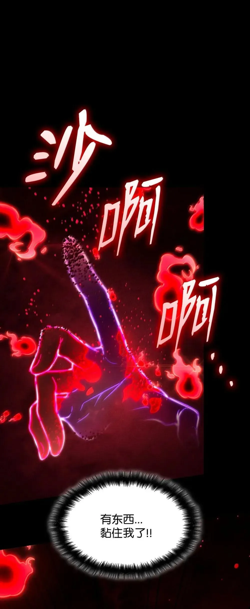 92 起死回生之法 第29页