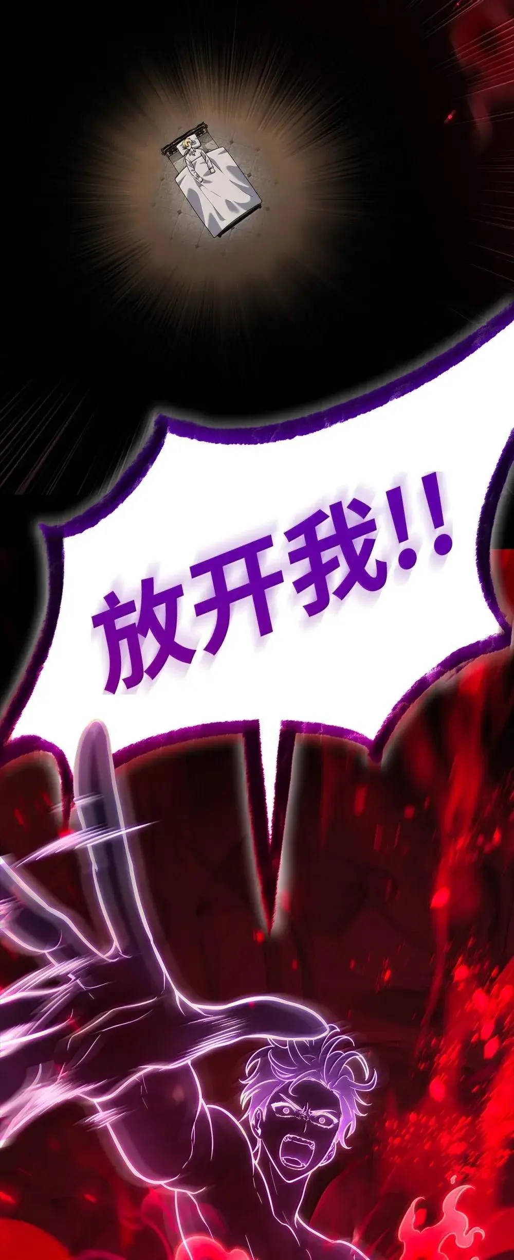 92 起死回生之法 第43页