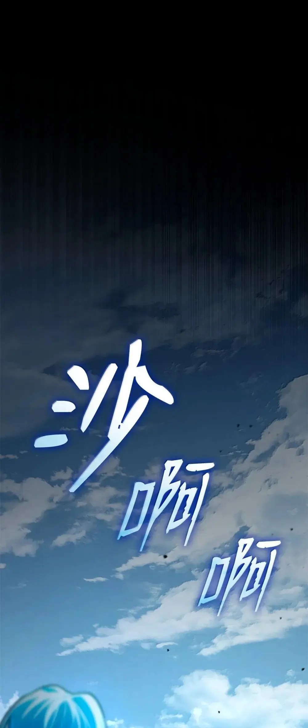 92 起死回生之法 第45页