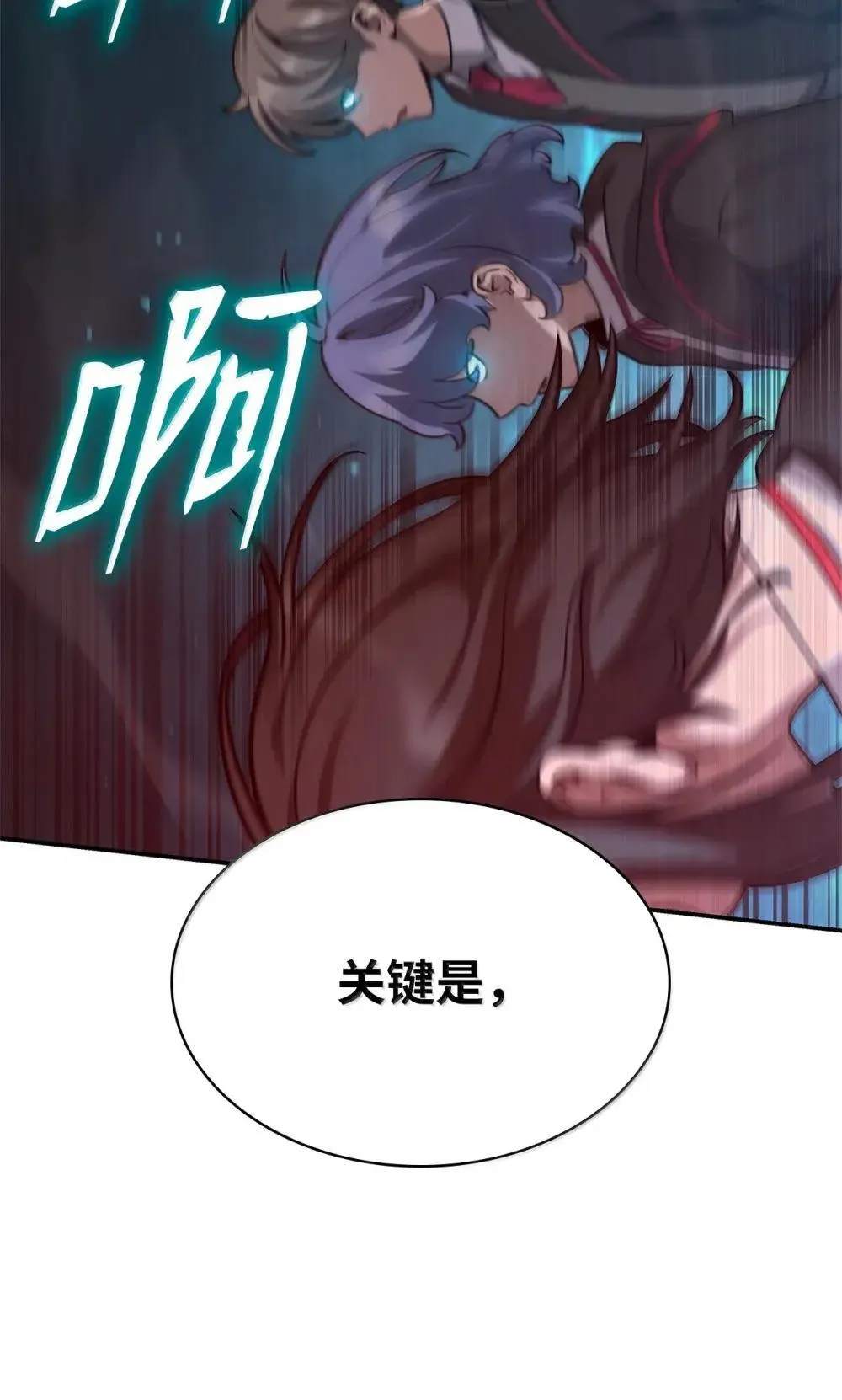 92 起死回生之法 第50页