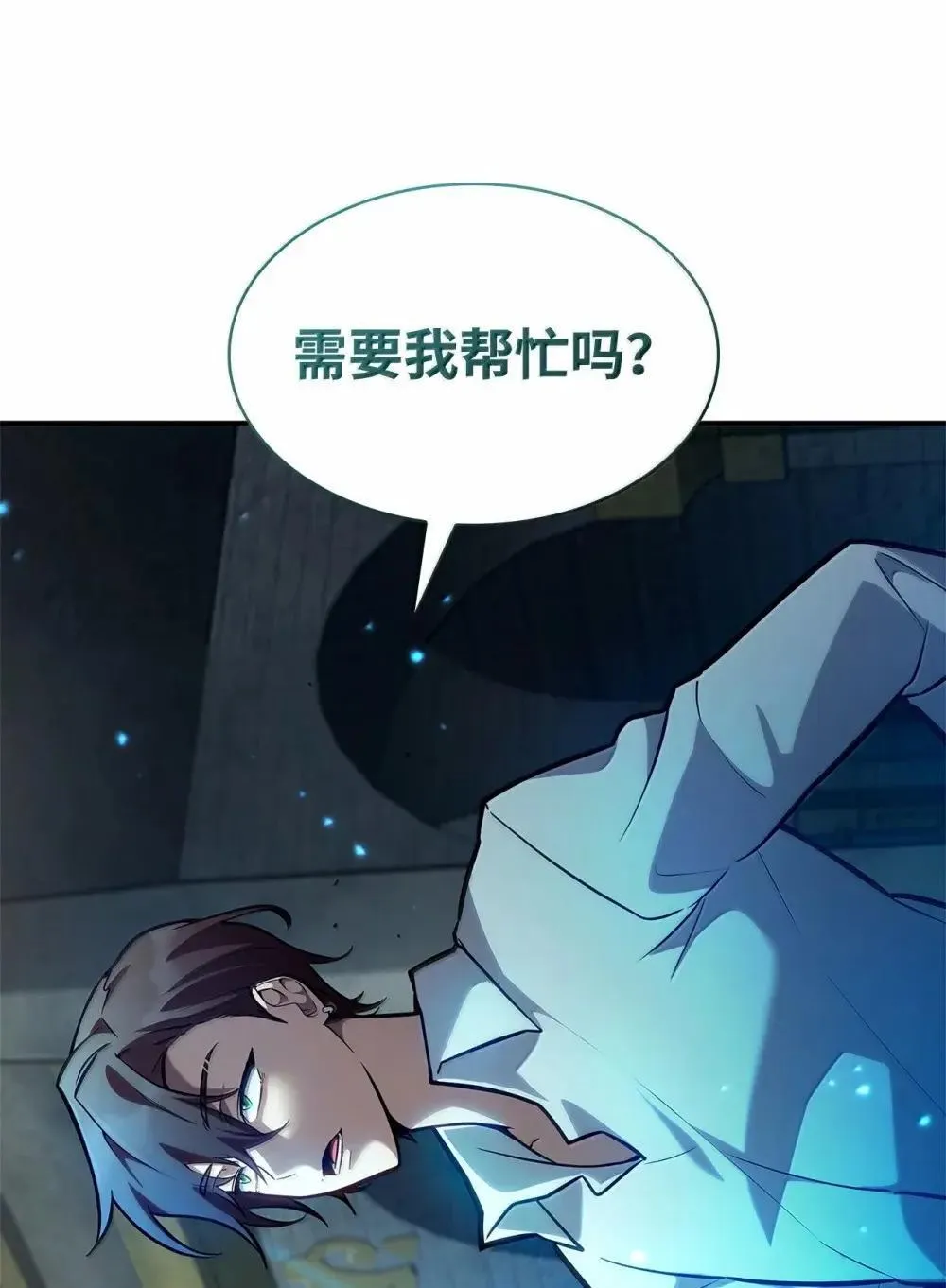 92 起死回生之法 第54页