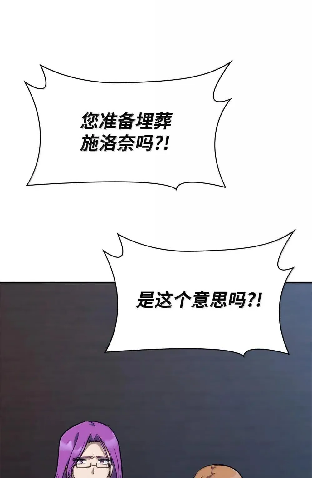 92 起死回生之法 第67页