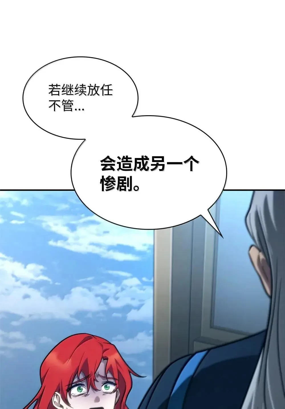 92 起死回生之法 第70页