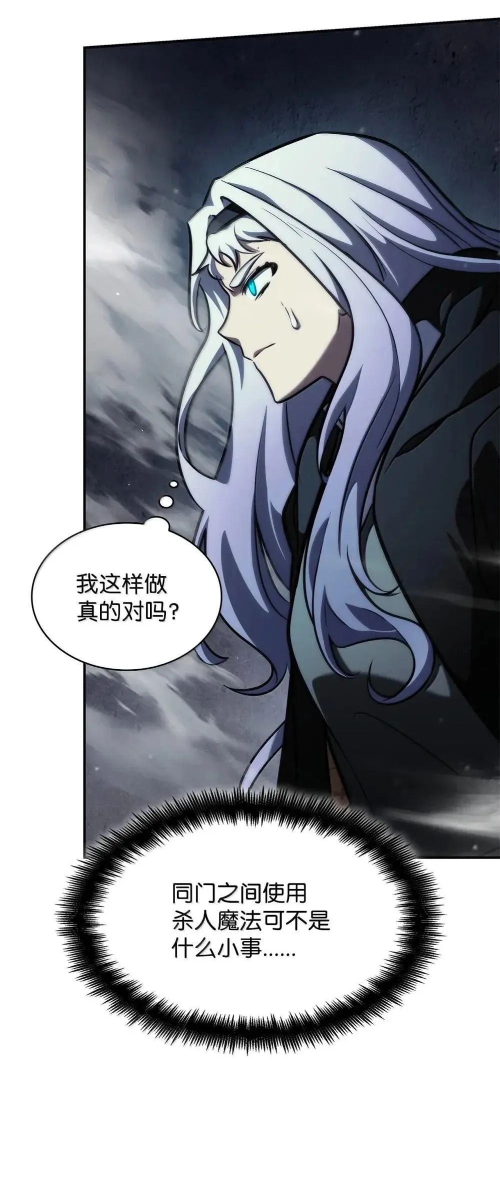 92 起死回生之法 第77页