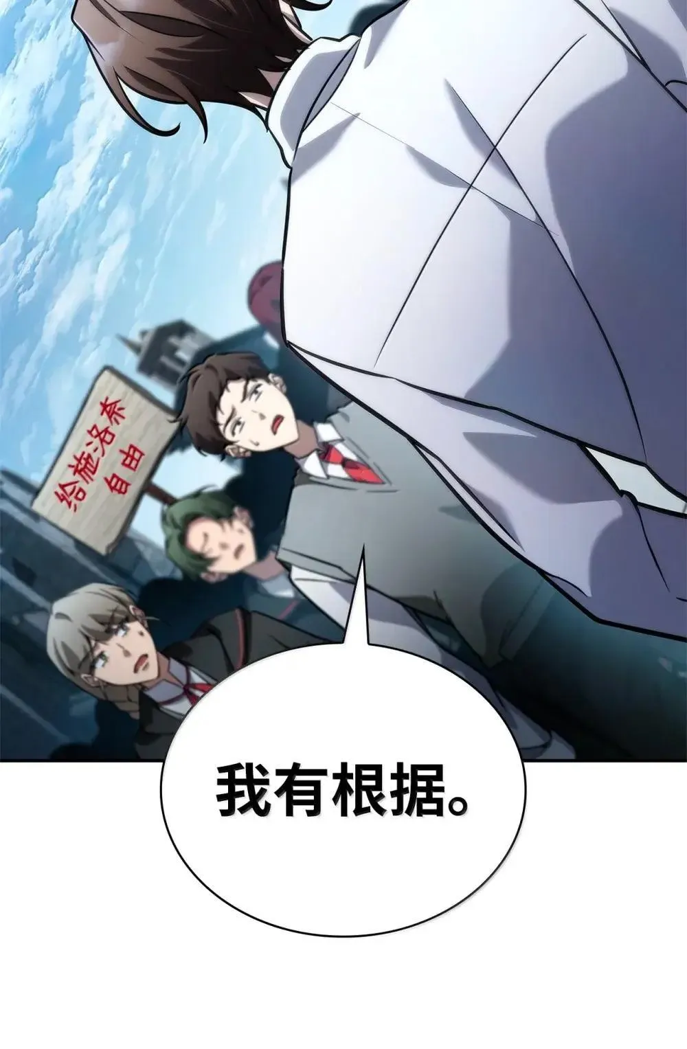 92 起死回生之法 第89页