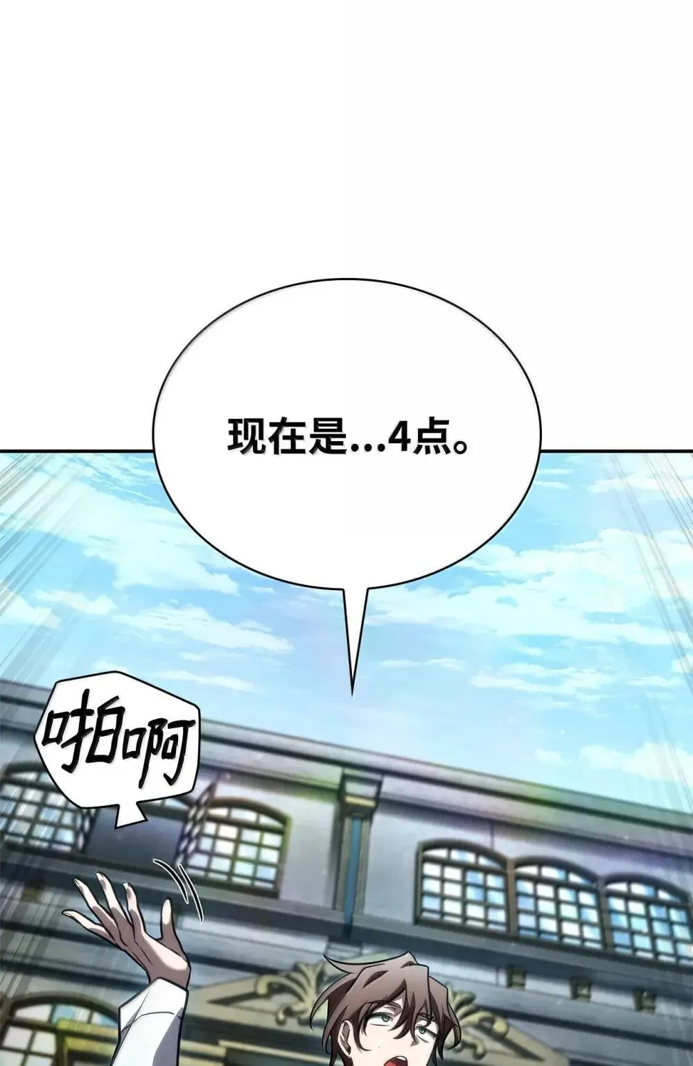 92 起死回生之法 第91页