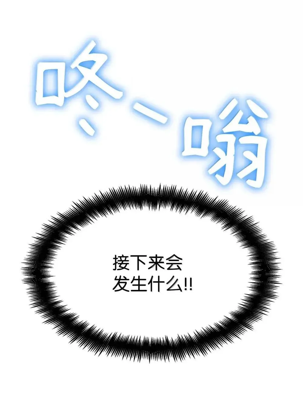 92 起死回生之法 第95页