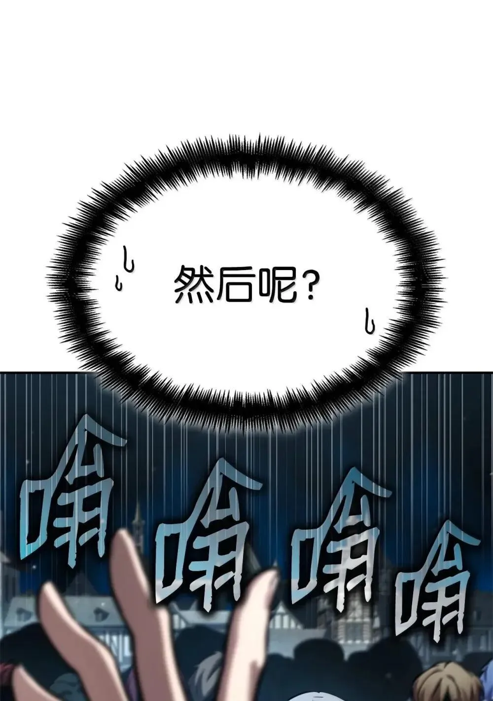 92 起死回生之法 第97页