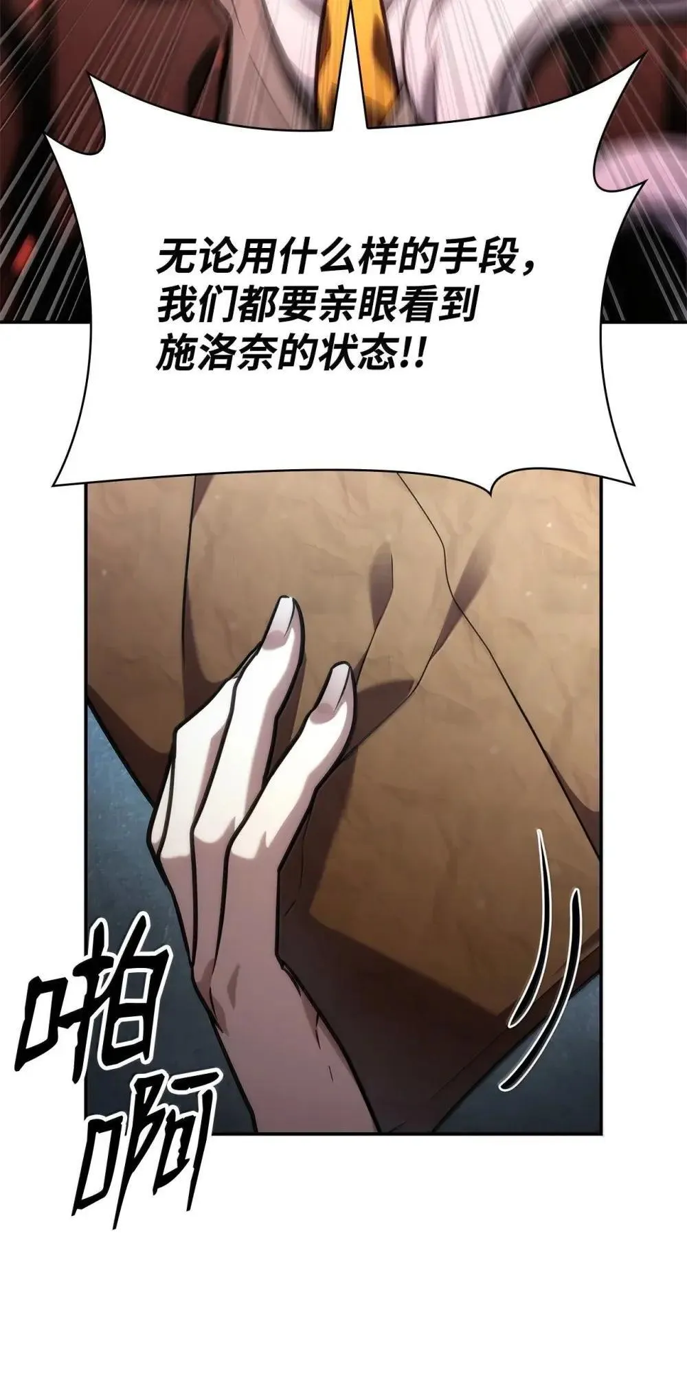 92 起死回生之法 第100页