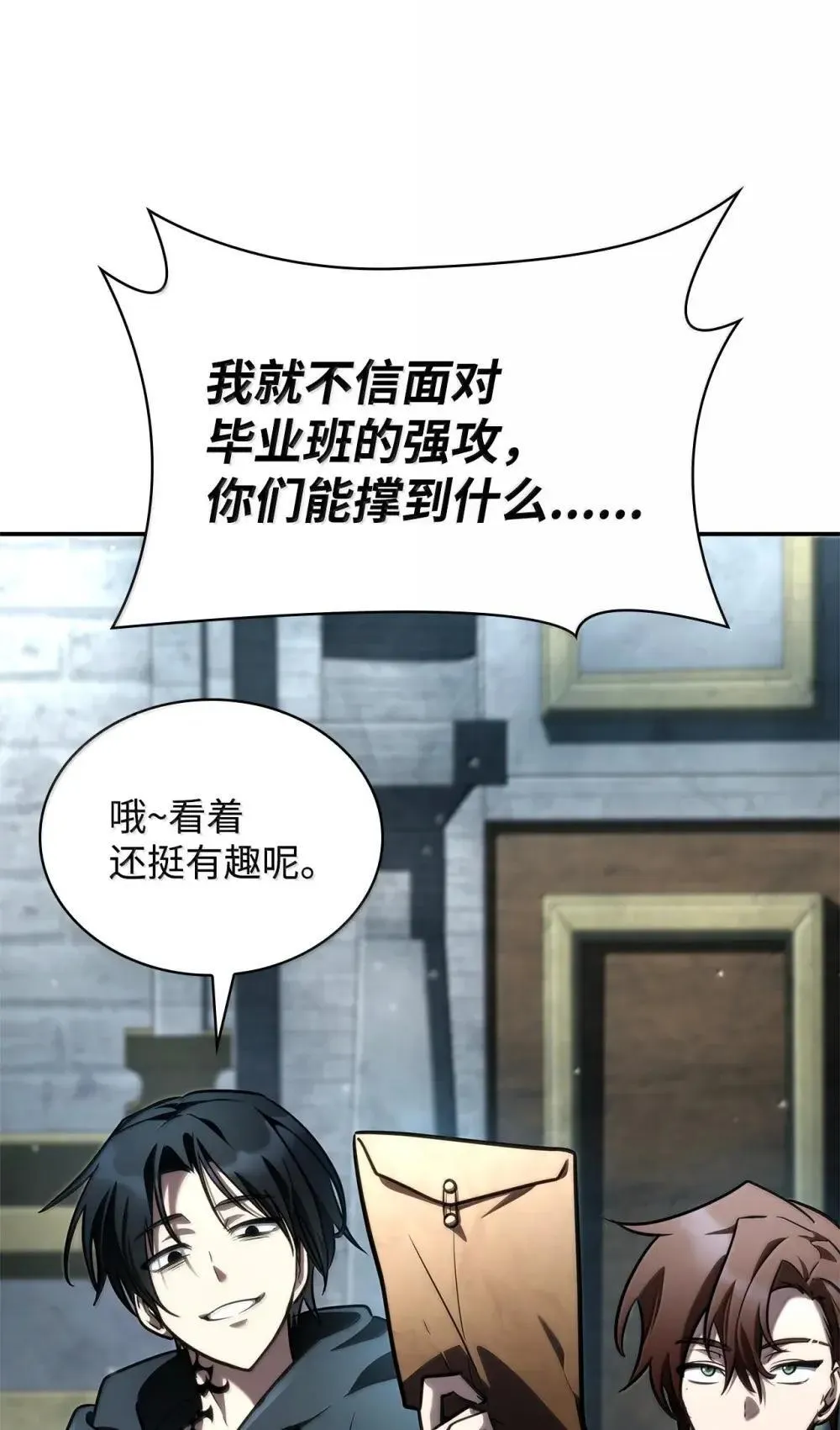 92 起死回生之法 第101页