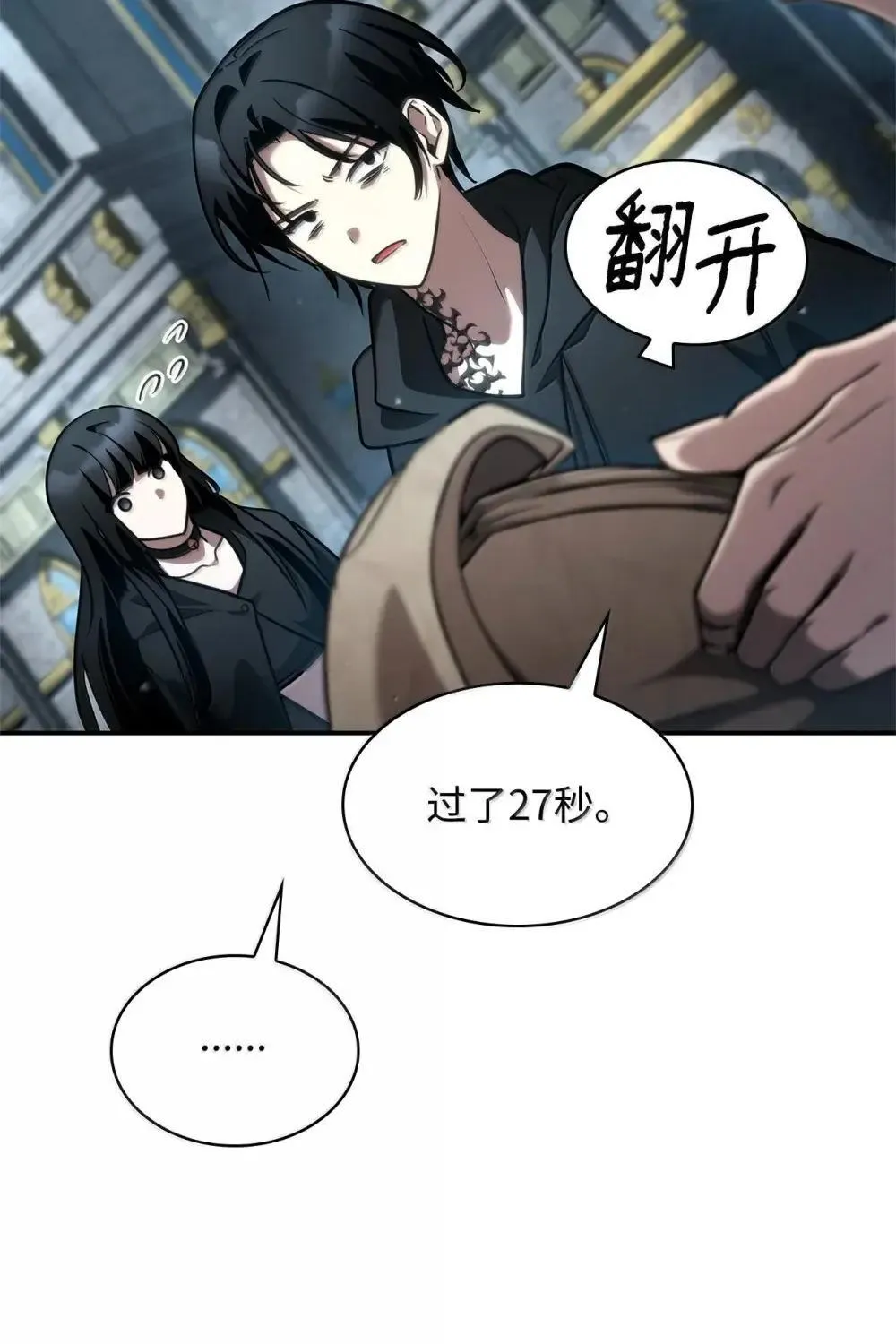 92 起死回生之法 第109页