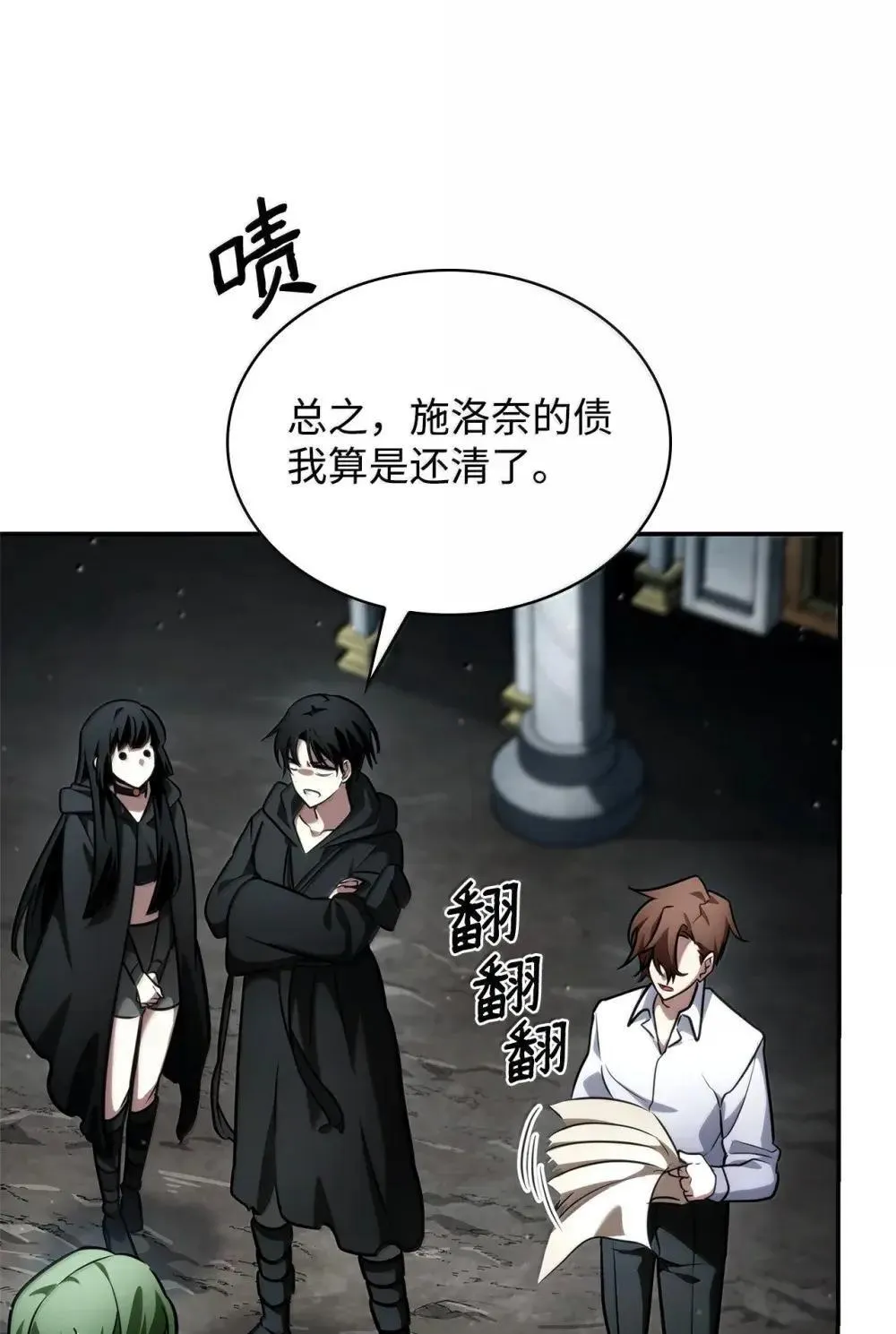 92 起死回生之法 第110页