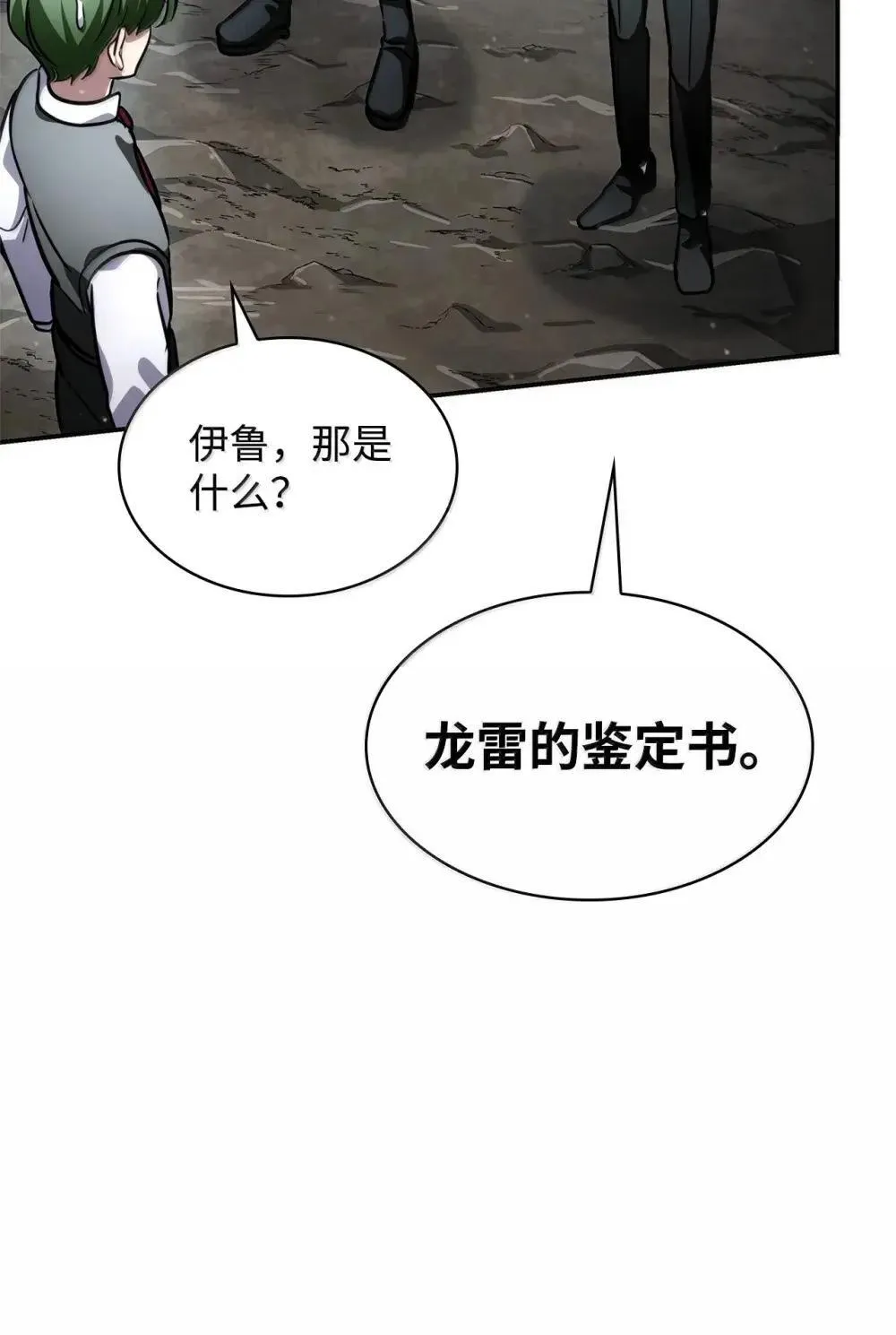 92 起死回生之法 第111页