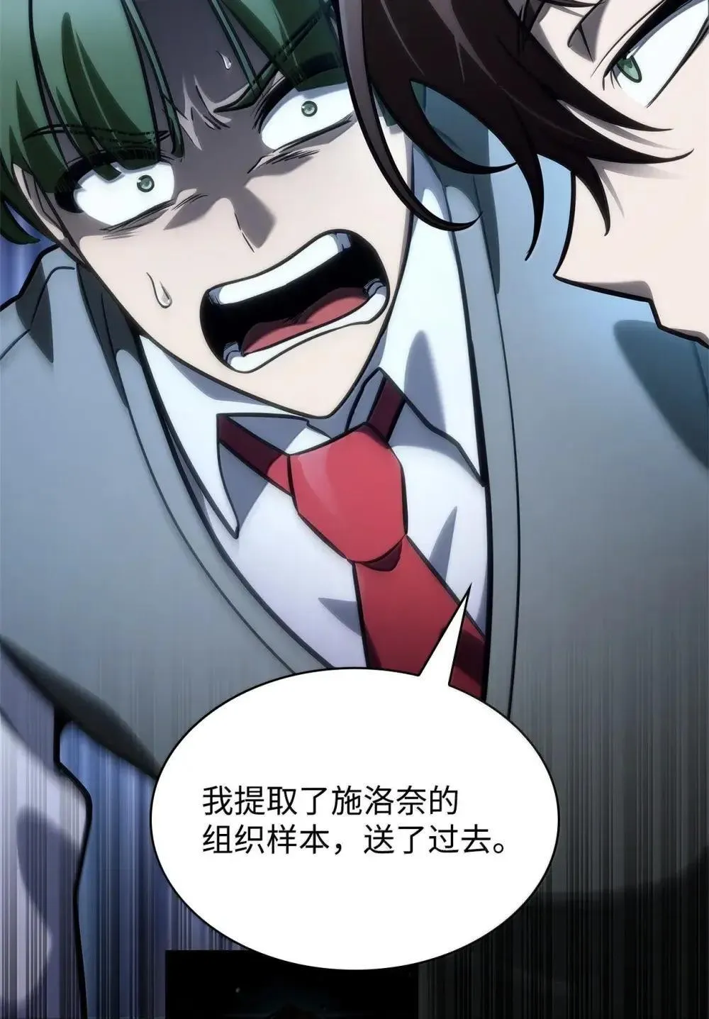 92 起死回生之法 第113页