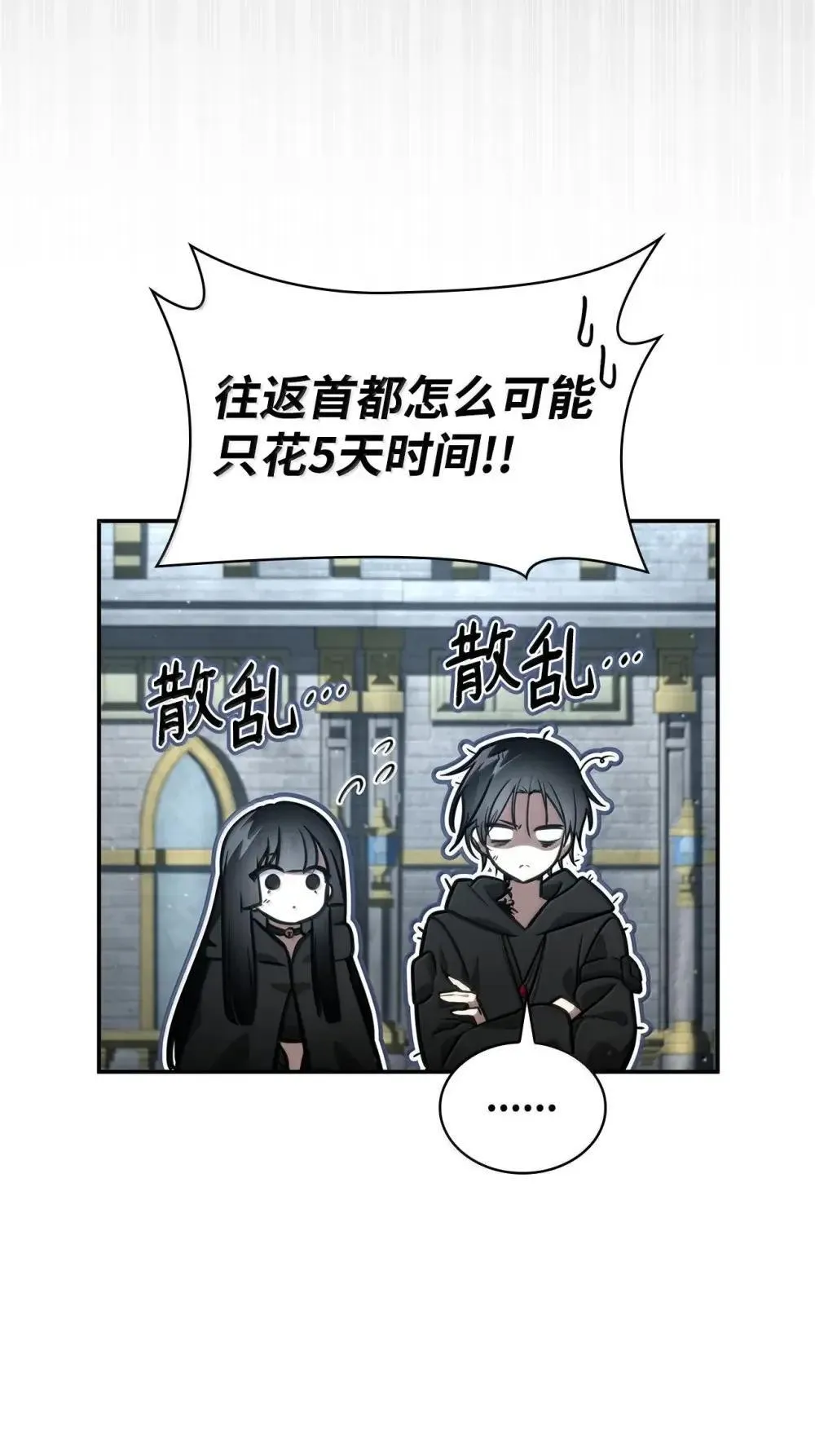 92 起死回生之法 第115页