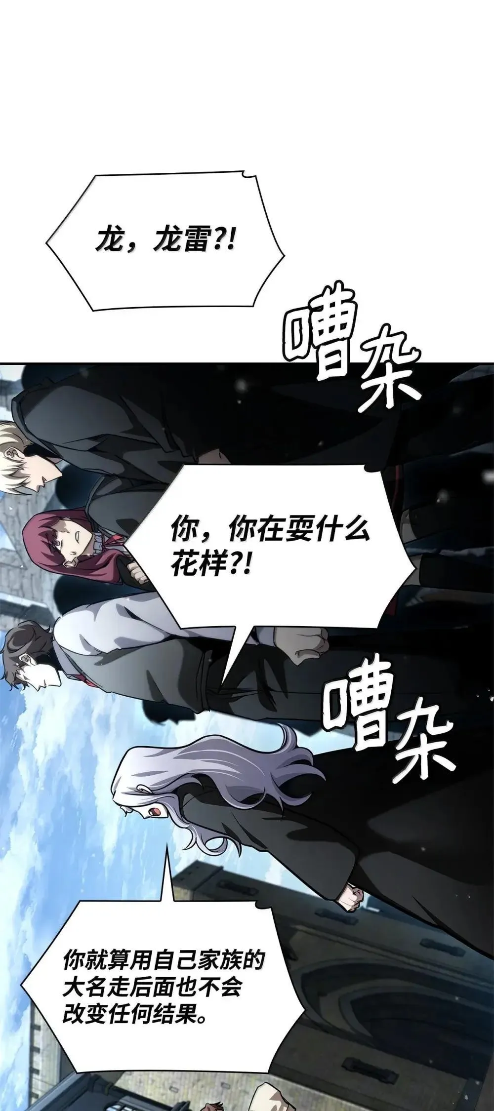 92 起死回生之法 第116页