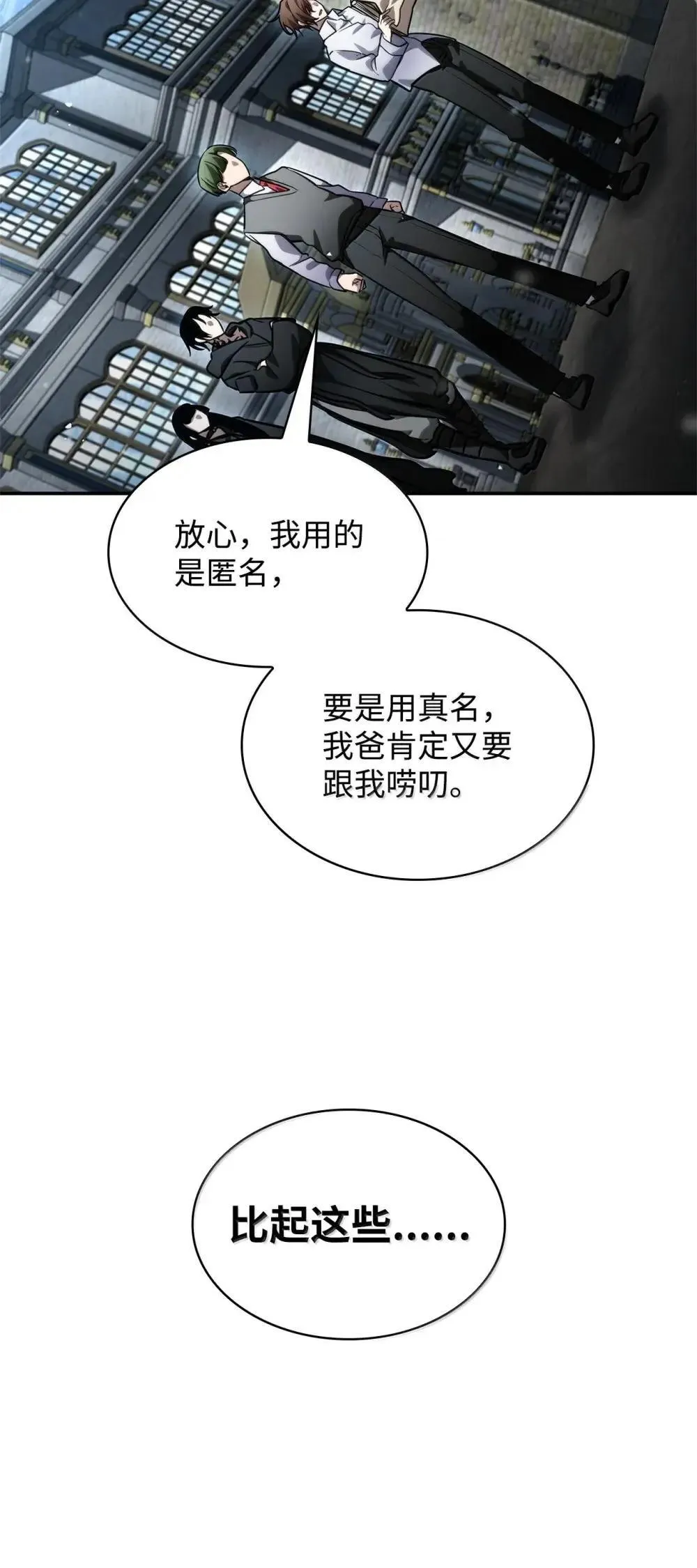92 起死回生之法 第117页