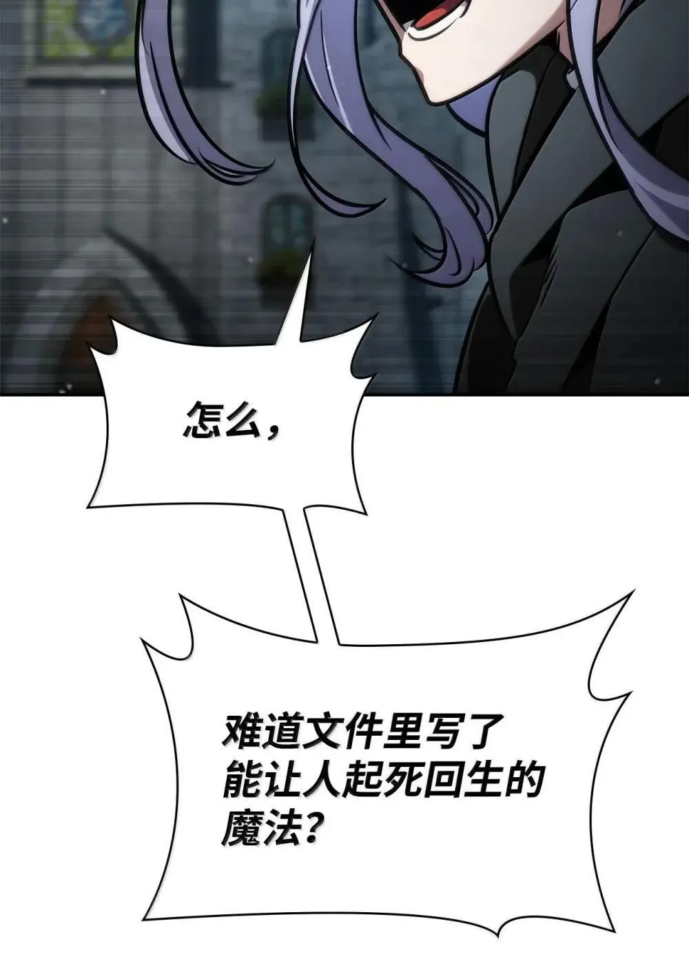 92 起死回生之法 第119页