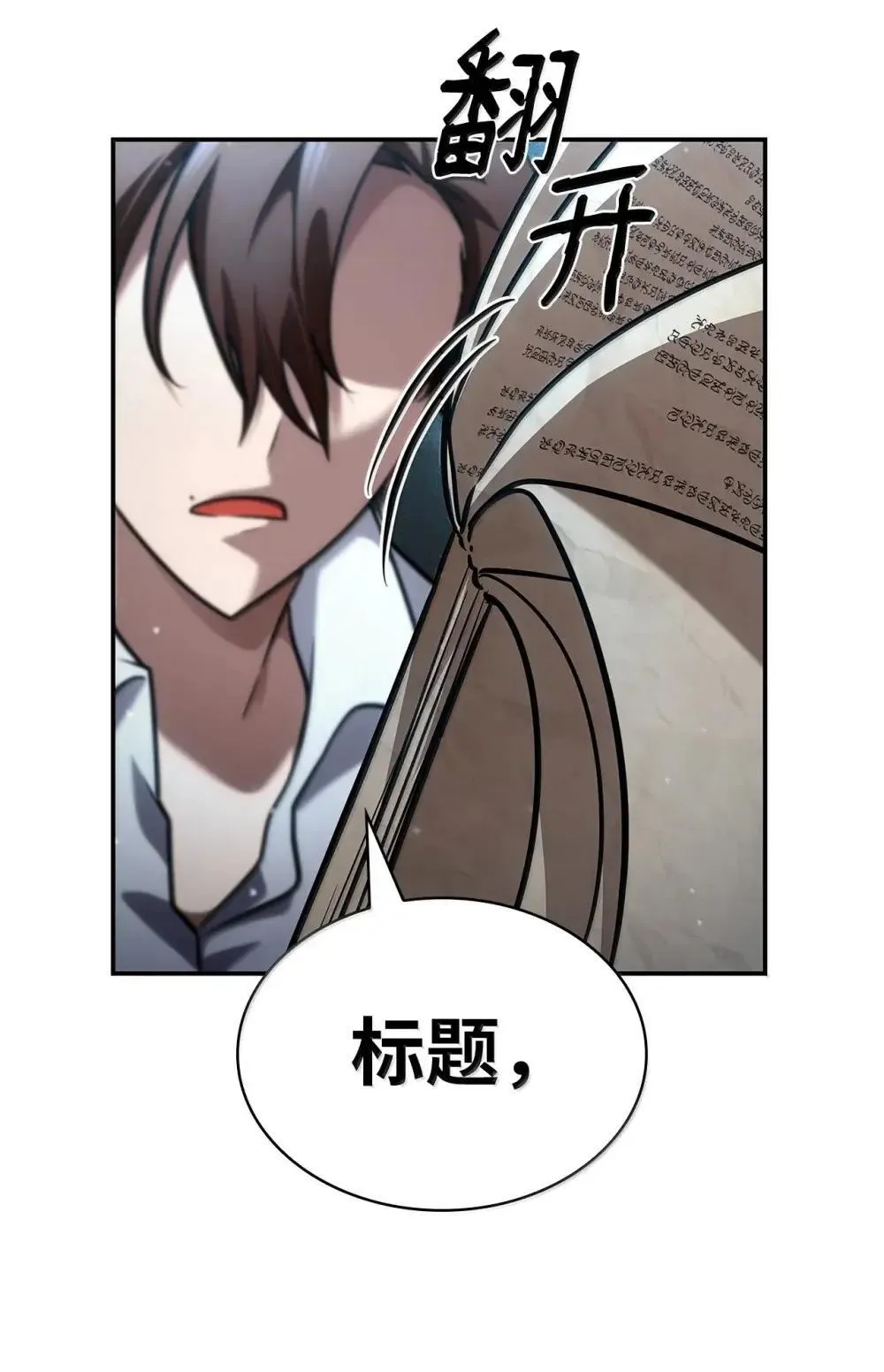 92 起死回生之法 第120页