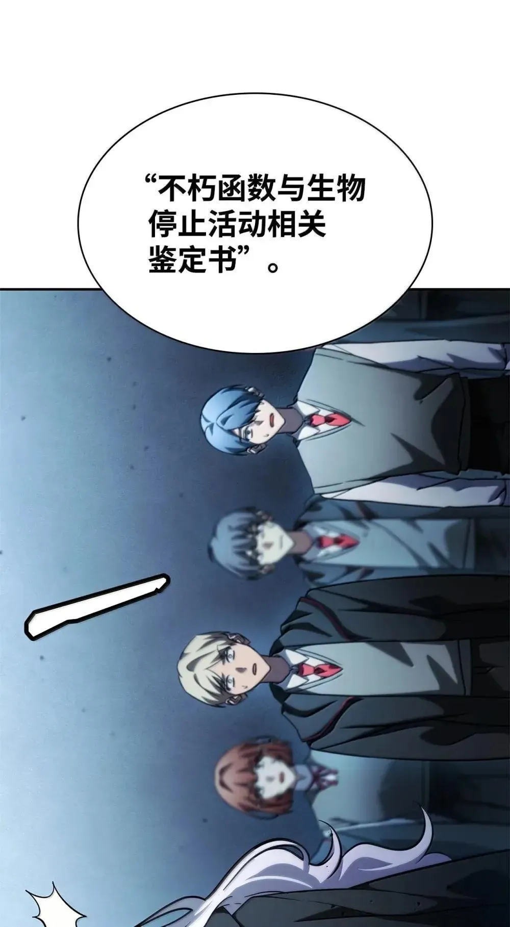 92 起死回生之法 第121页