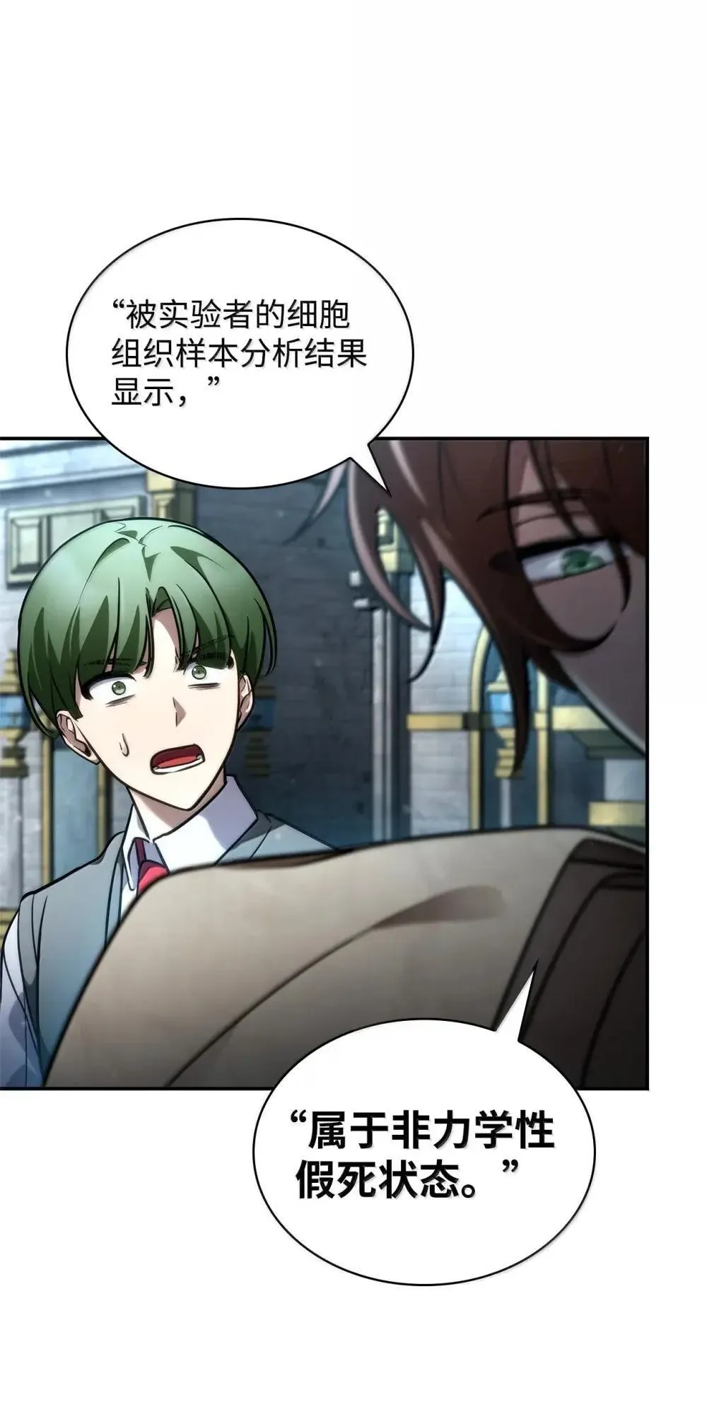 92 起死回生之法 第123页
