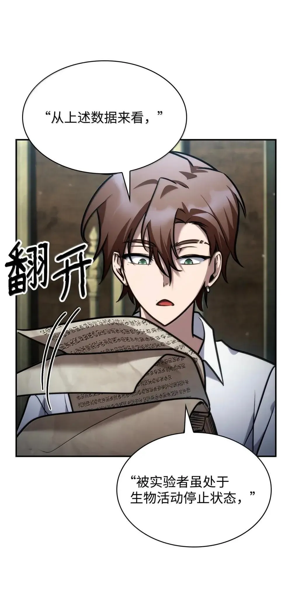 92 起死回生之法 第125页