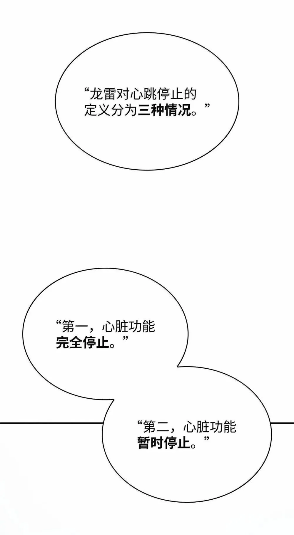 92 起死回生之法 第127页