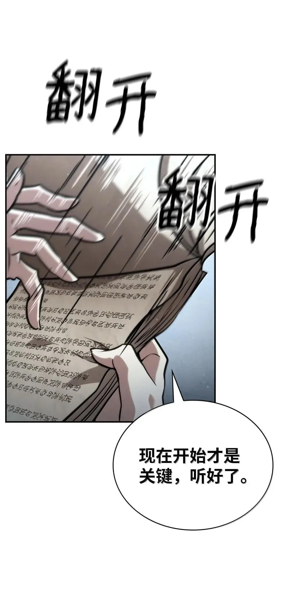 92 起死回生之法 第130页