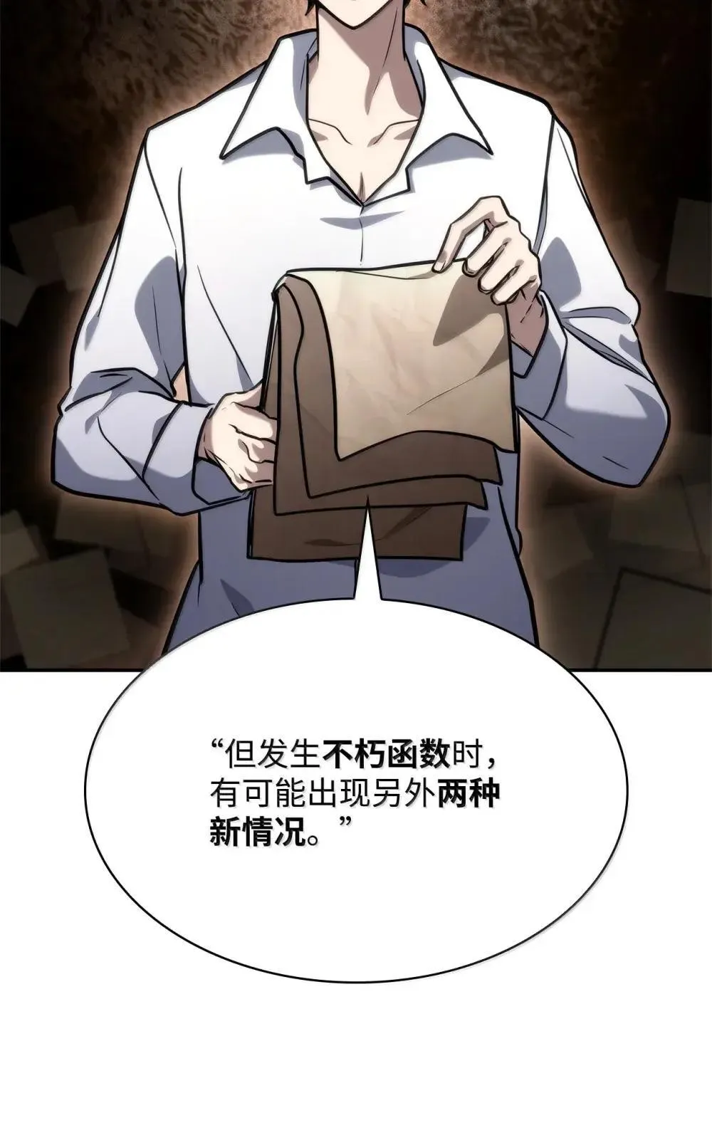 92 起死回生之法 第132页