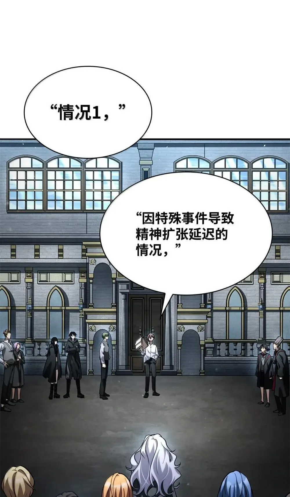 92 起死回生之法 第133页