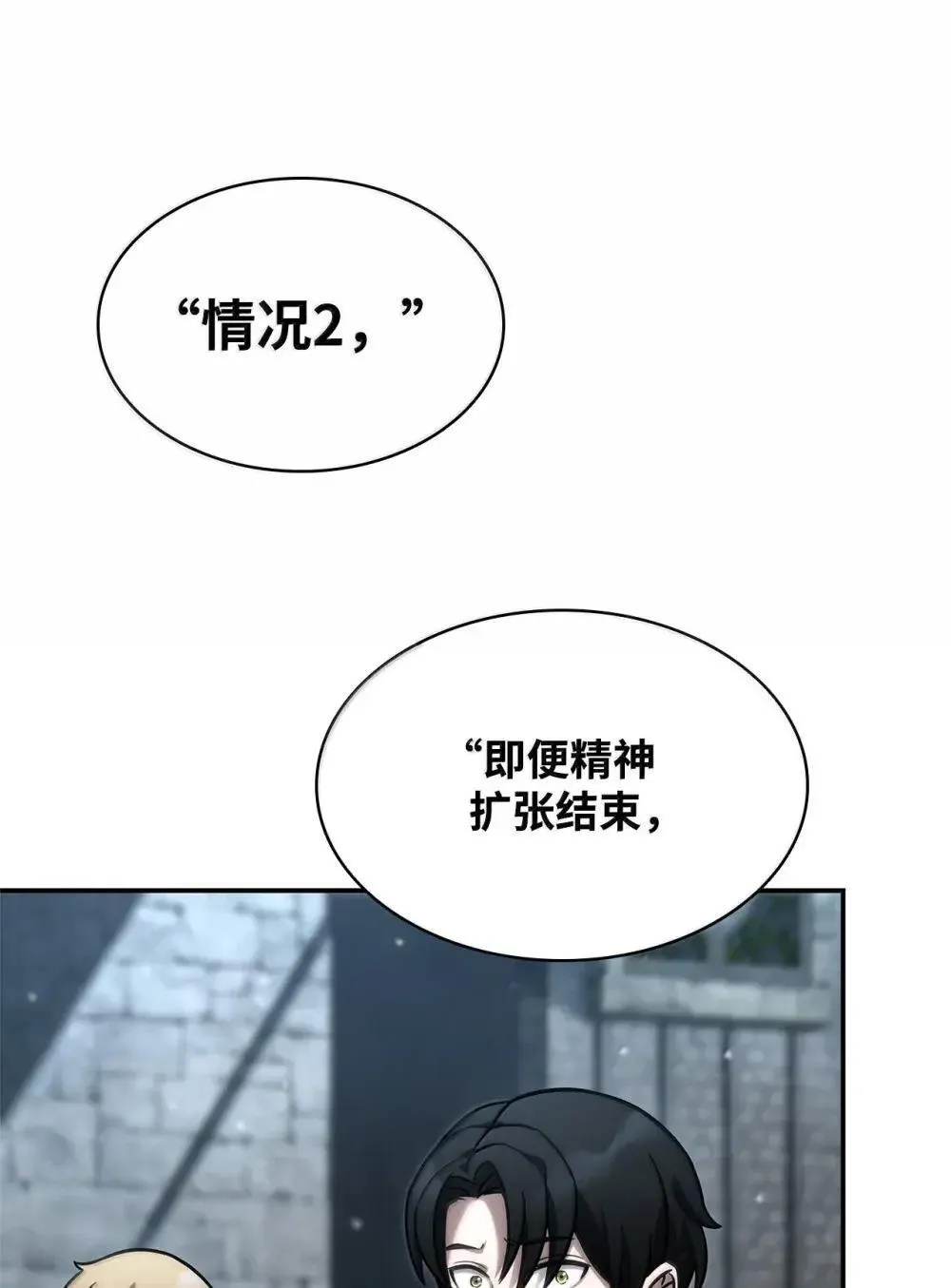92 起死回生之法 第135页
