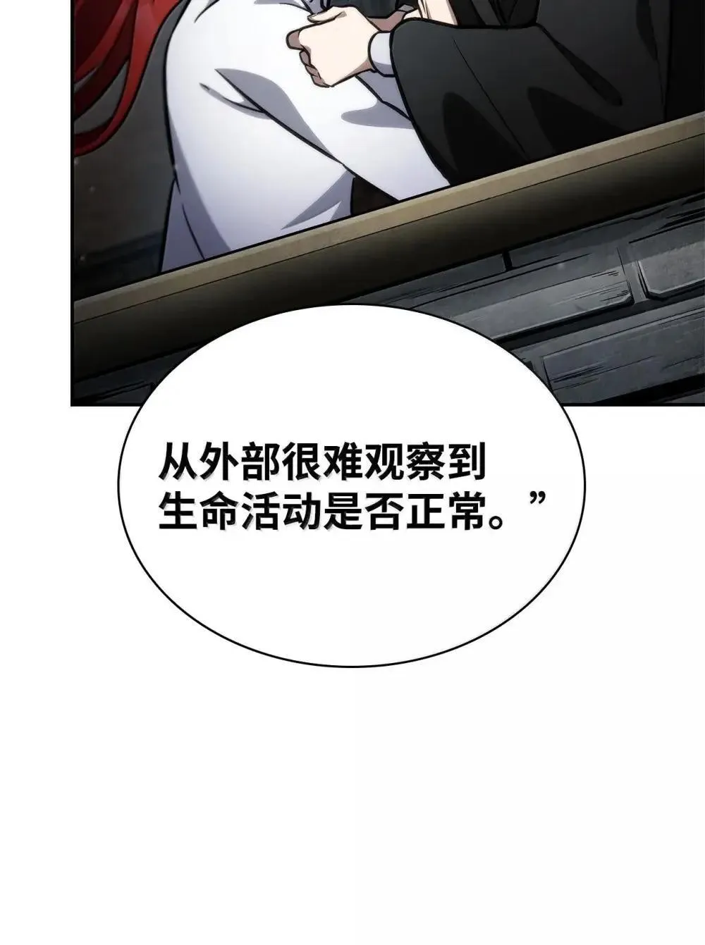 92 起死回生之法 第138页