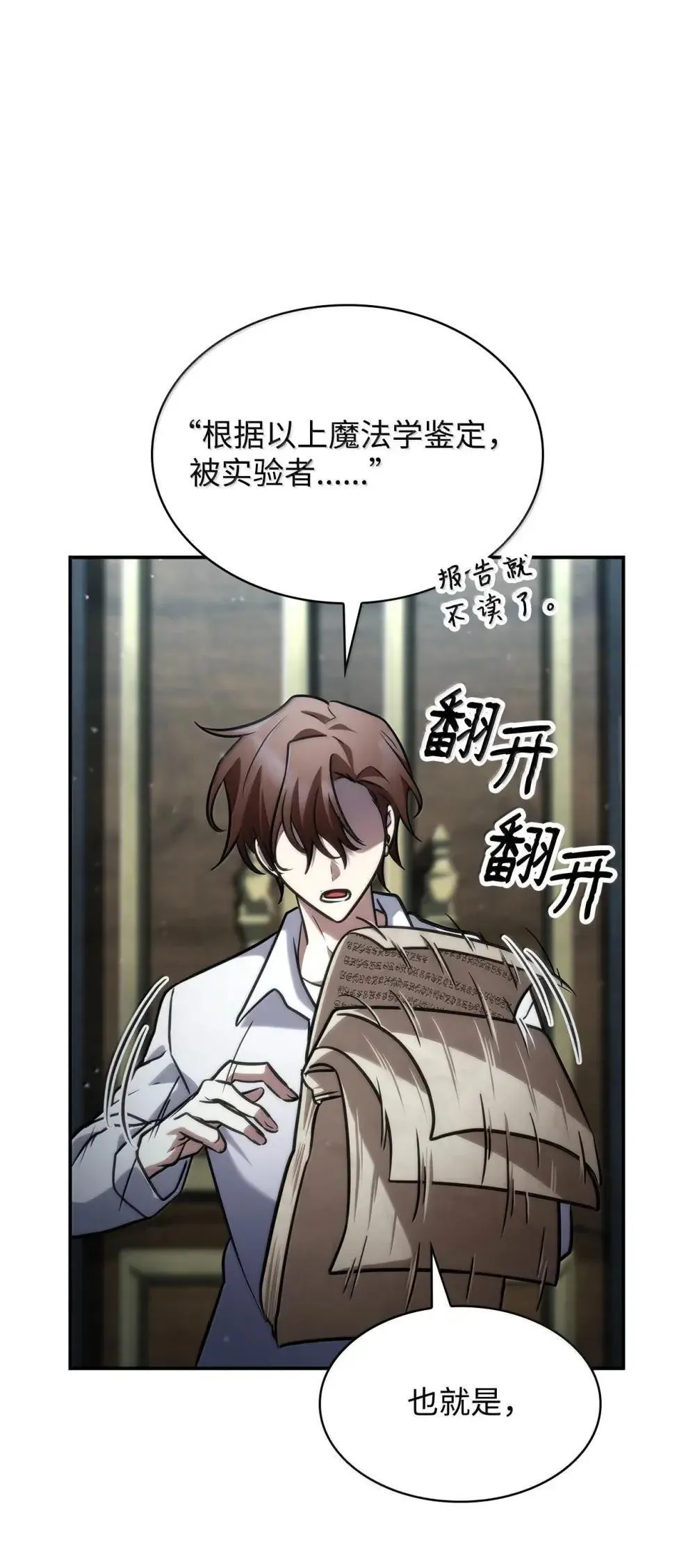 92 起死回生之法 第139页