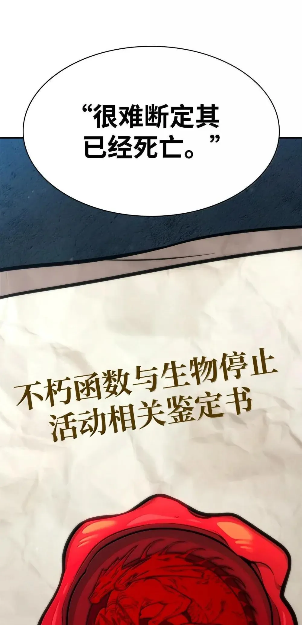 92 起死回生之法 第142页