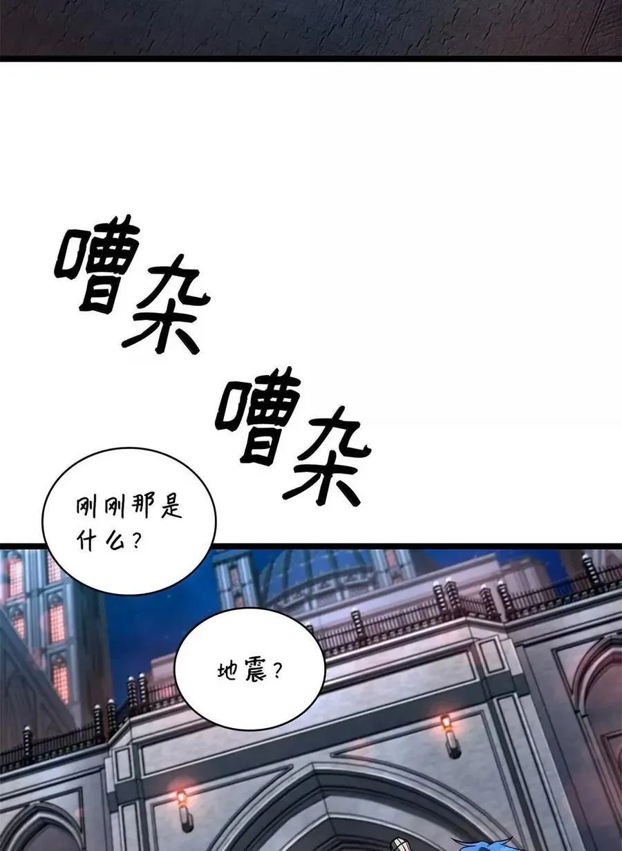 117 遗迹探测 第2页