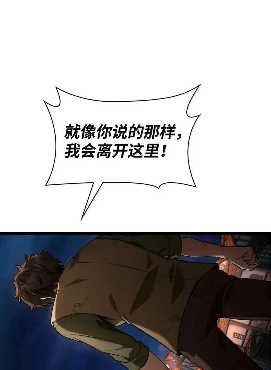 117 遗迹探测 第8页