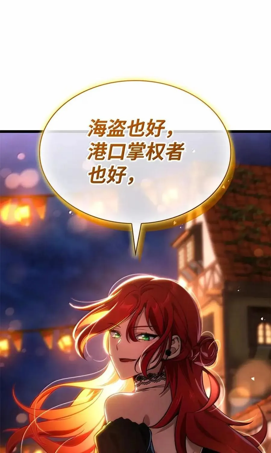 117 遗迹探测 第15页