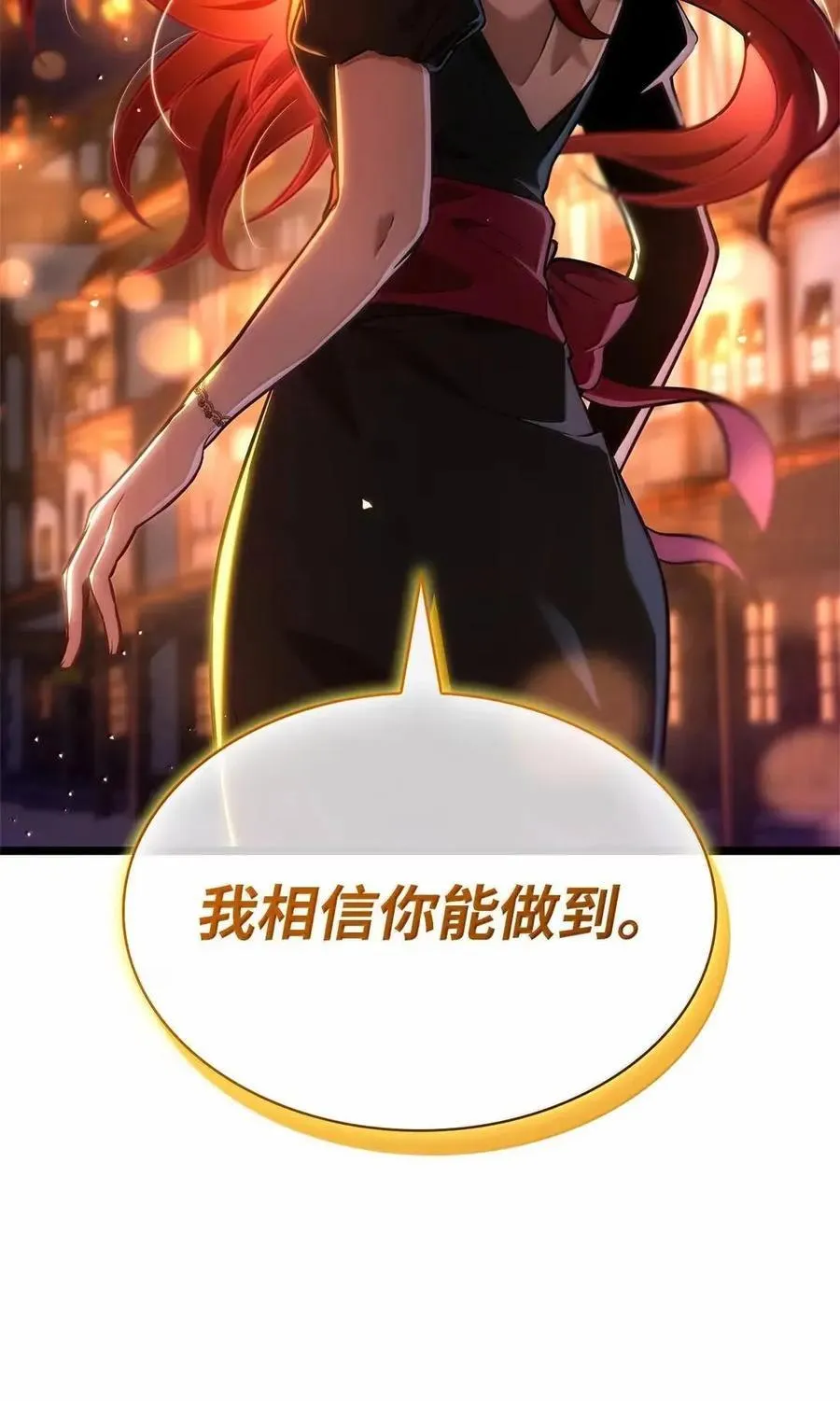 117 遗迹探测 第16页