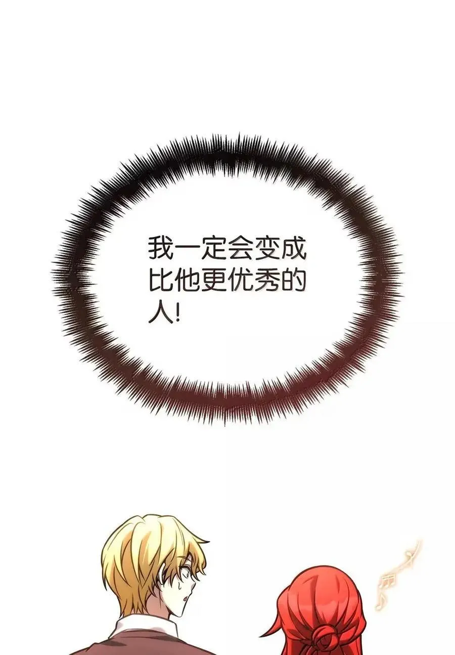 117 遗迹探测 第19页
